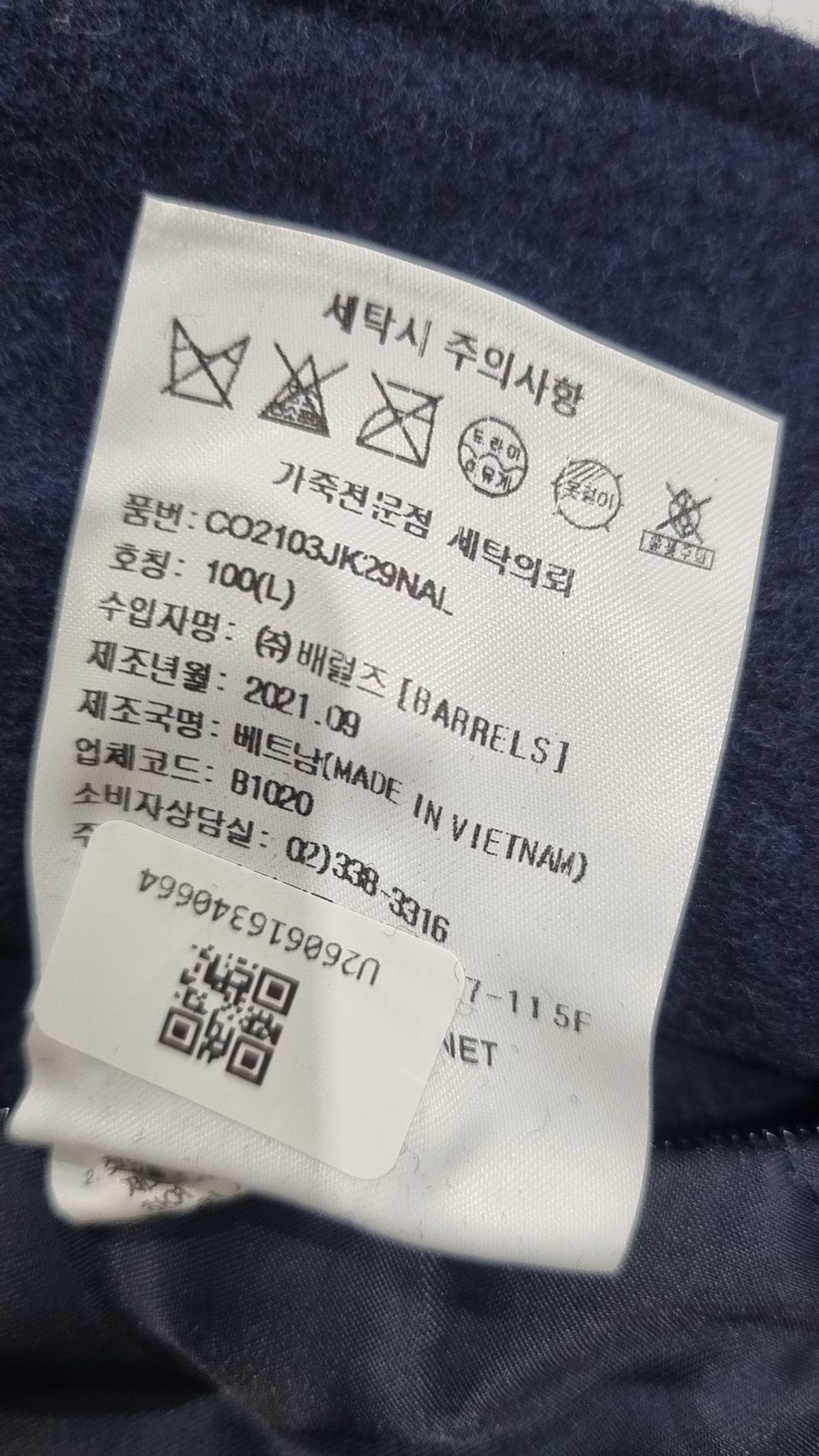 커버낫(COVERNAT) 스타디움 재킷 L