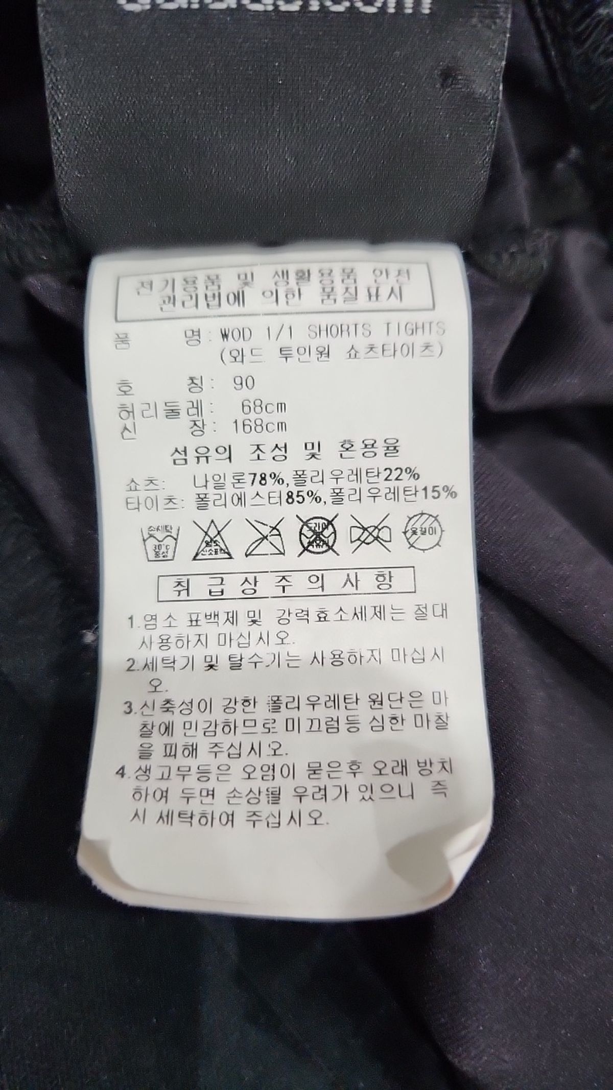 아디다스(ADIDAS) 레깅스 90
