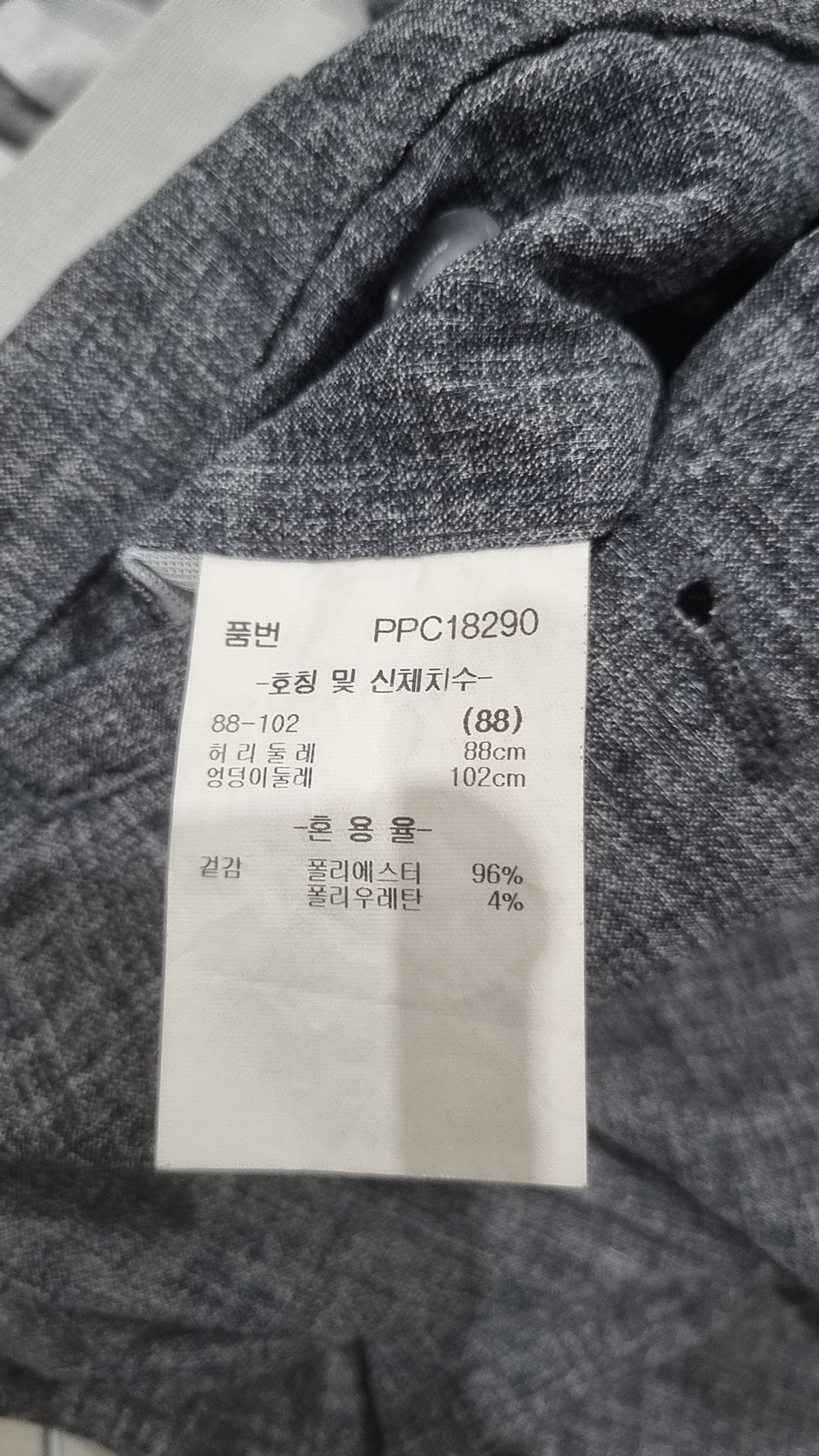 파크랜드(PARKLAND) 슈트 팬츠/슬랙스 88