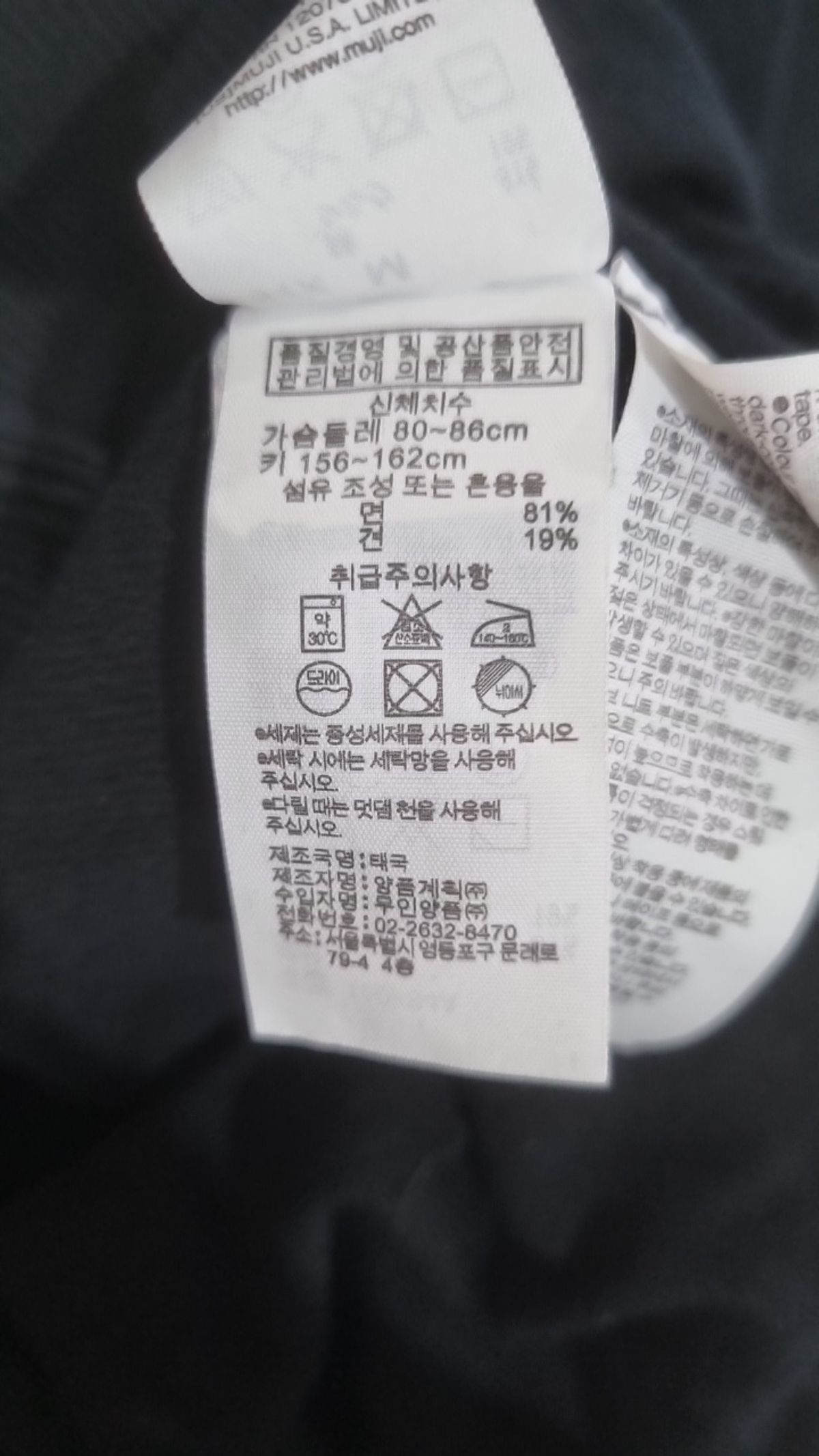 무인양품(MUJI) 니트/스웨터 M