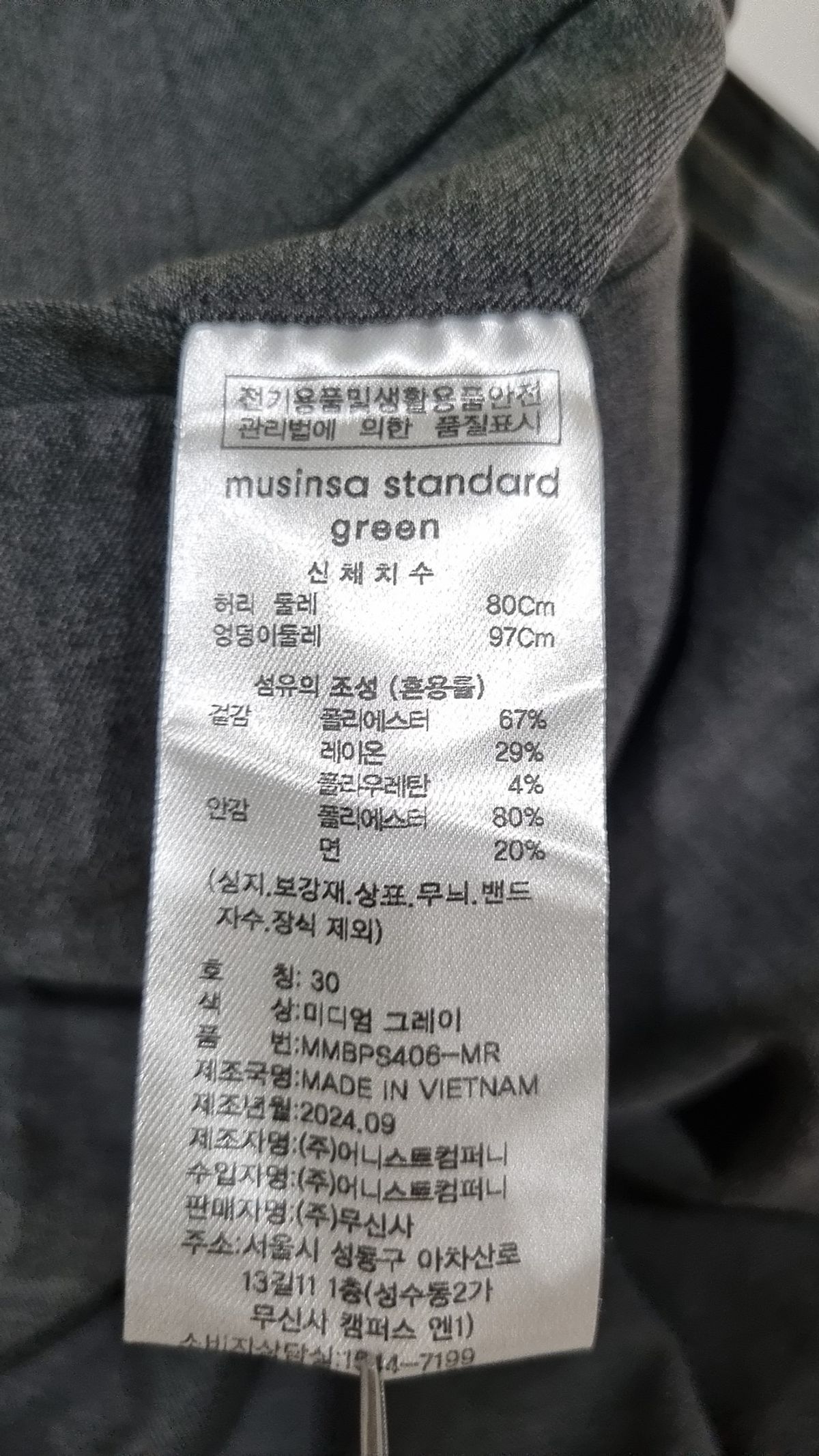 무신사 스탠다드(MUSINSA STANDARD) 슈트 팬츠/슬랙스 30