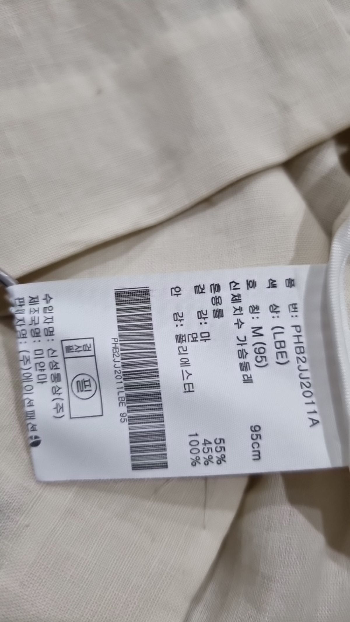 폴햄(POLHAM) 슈트/블레이저 재킷 95