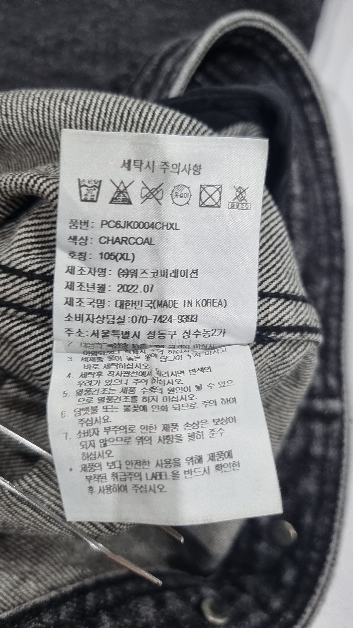 피지컬 디파트먼트(PHYSICAL DEPARTMENT) 데님/트러커 재킷 XL
