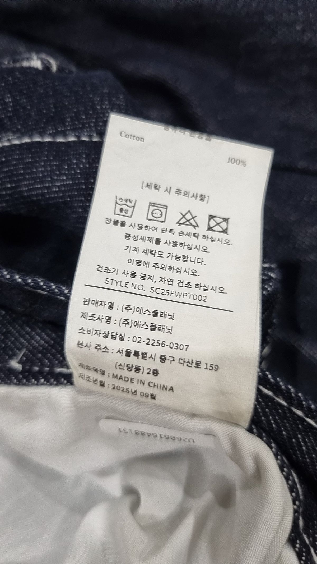 스켈리웩(SCALLYWAG) 청/데님 팬츠 M