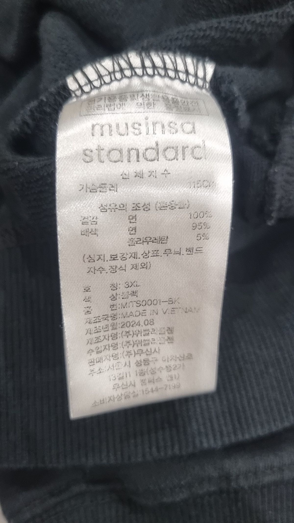 무신사 스탠다드(MUSINSA STANDARD) 스웨트셔츠 [블랙] XXXL