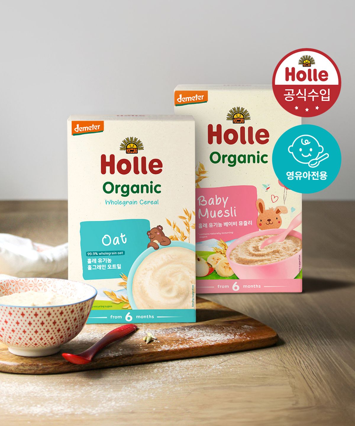 홀레(HOLLE) 오트밀/베이비 뮤즐리 2개 세트 250g, 2개