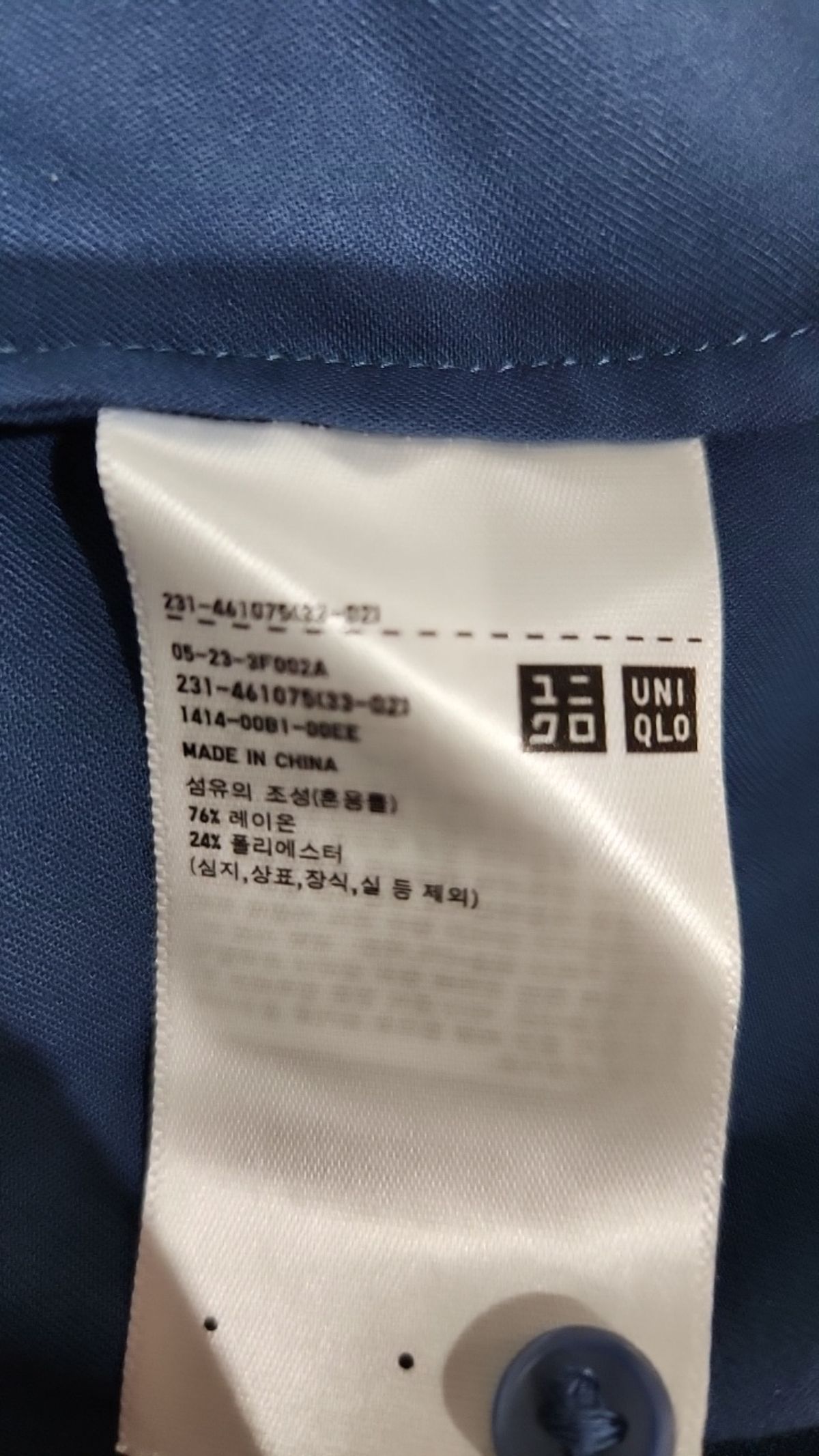 유니클로(UNIQLO) 캐주얼 셔츠 L