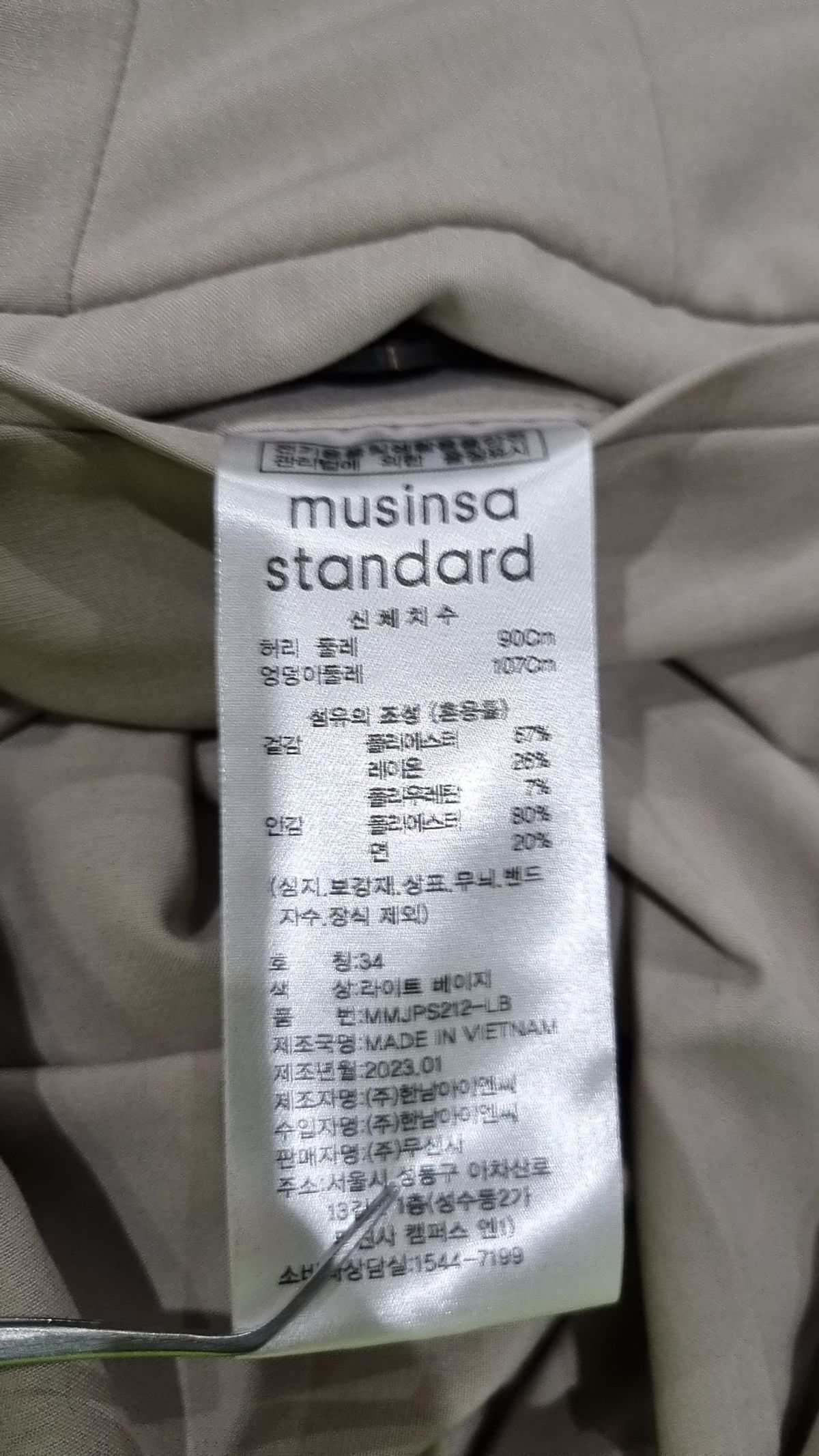 무신사 스탠다드(MUSINSA STANDARD) 슈트 팬츠/슬랙스 34