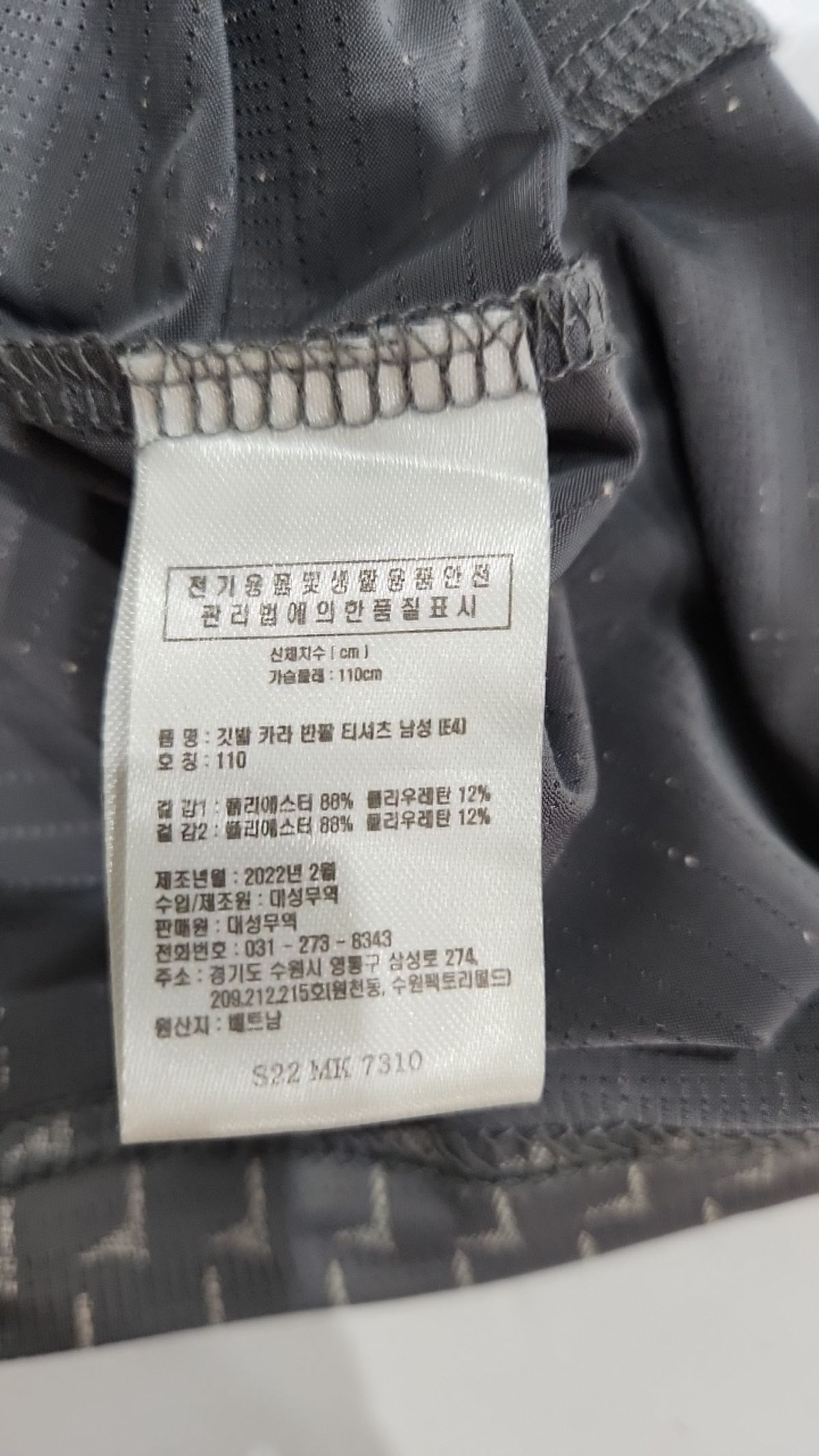 슬레진저(Slazenger) 피케/카라 티셔츠 110