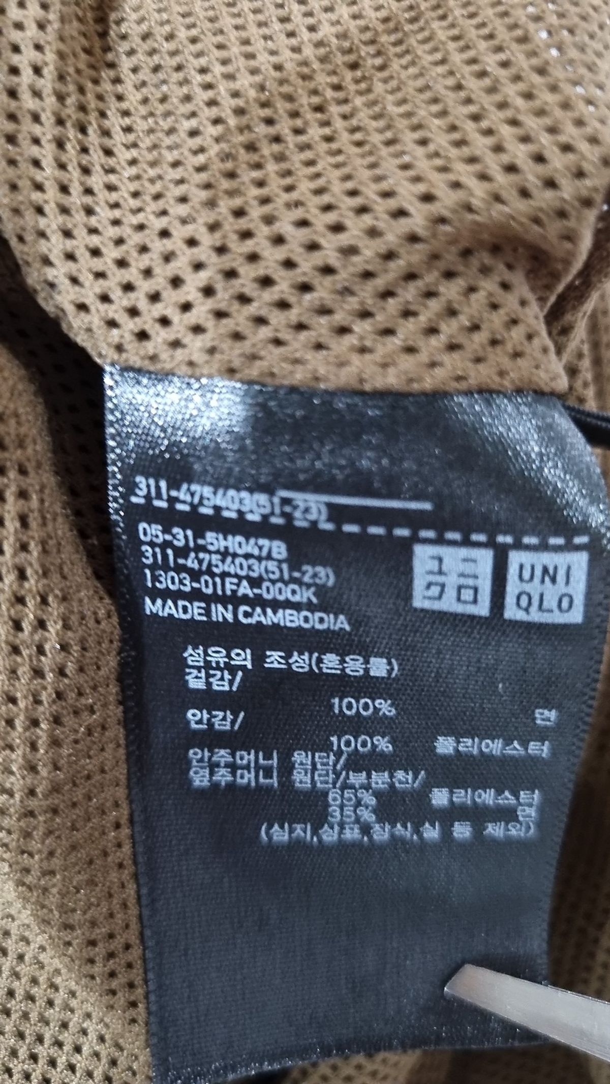 유니클로(UNIQLO) 나일론/코치 재킷 M