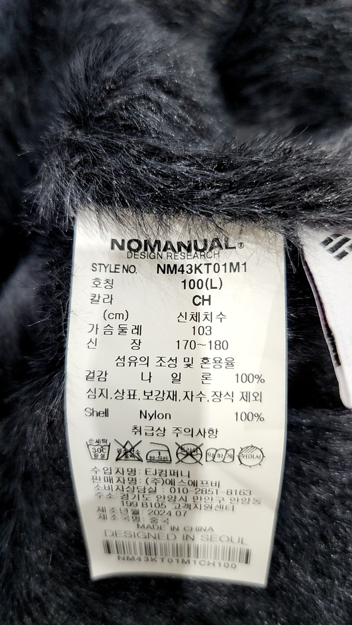 노매뉴얼(NOMANUAL) (시그니처종료)CROPPED HAIRY KNIT - 5 COLOR L