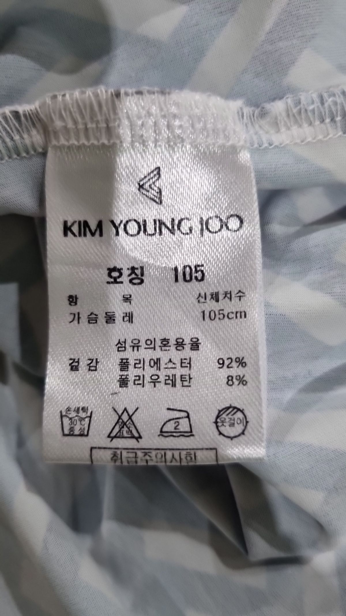 김영주(KIM YOUNG JOO) 피케/카라 티셔츠 105