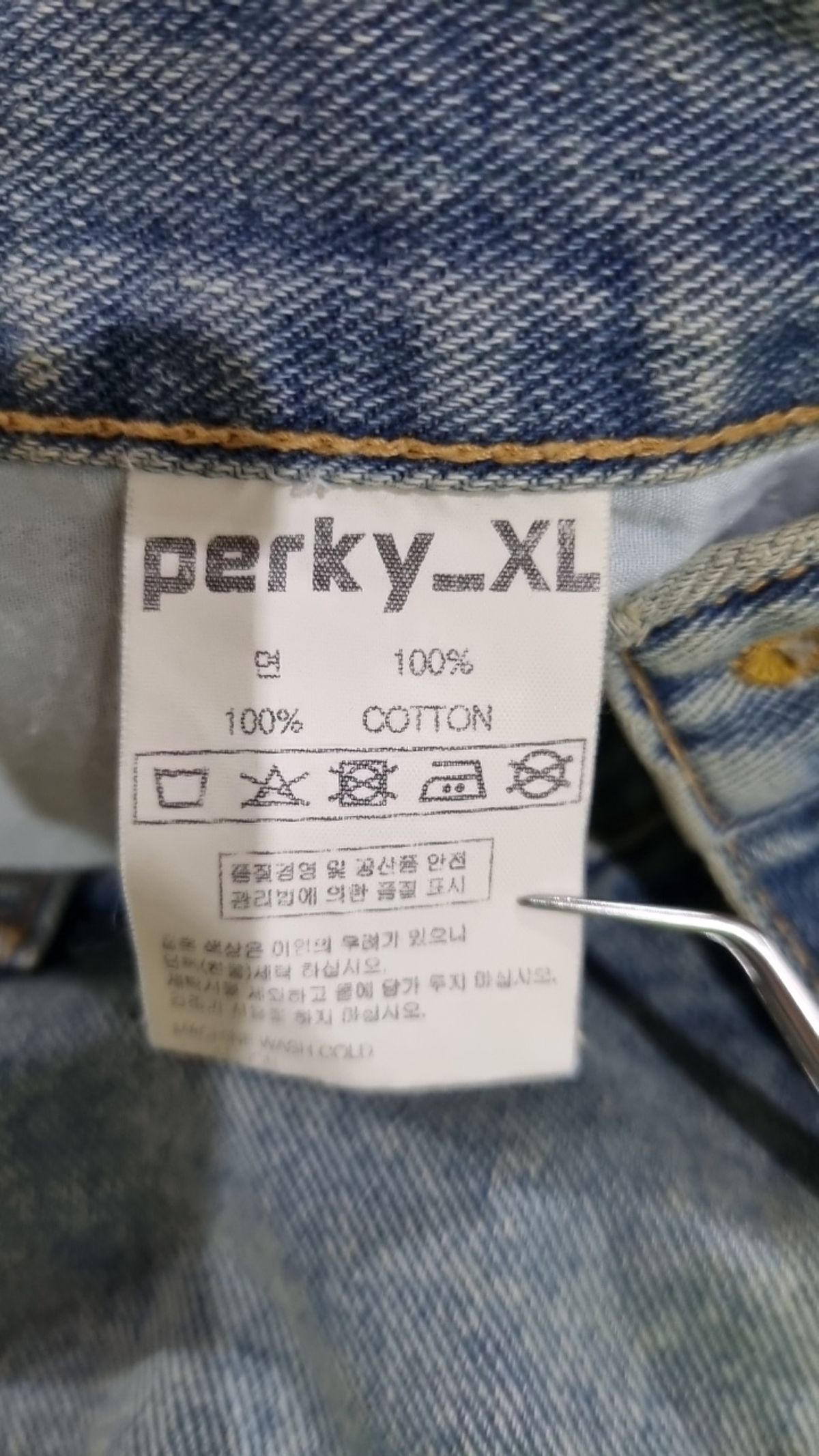 리플라이퍼키(REFLYPERKY) 청/데님 팬츠 XL