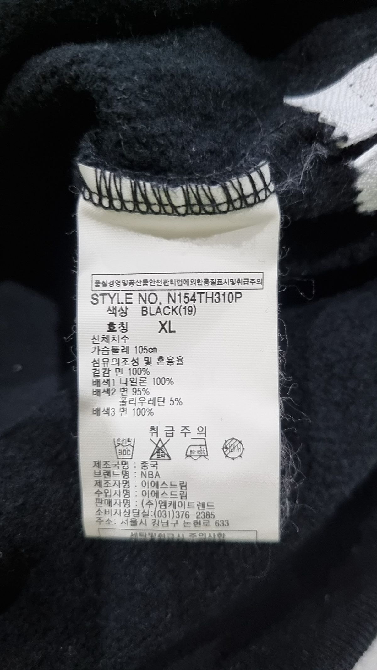 엔비에이(NBA) 후드 티셔츠 XL