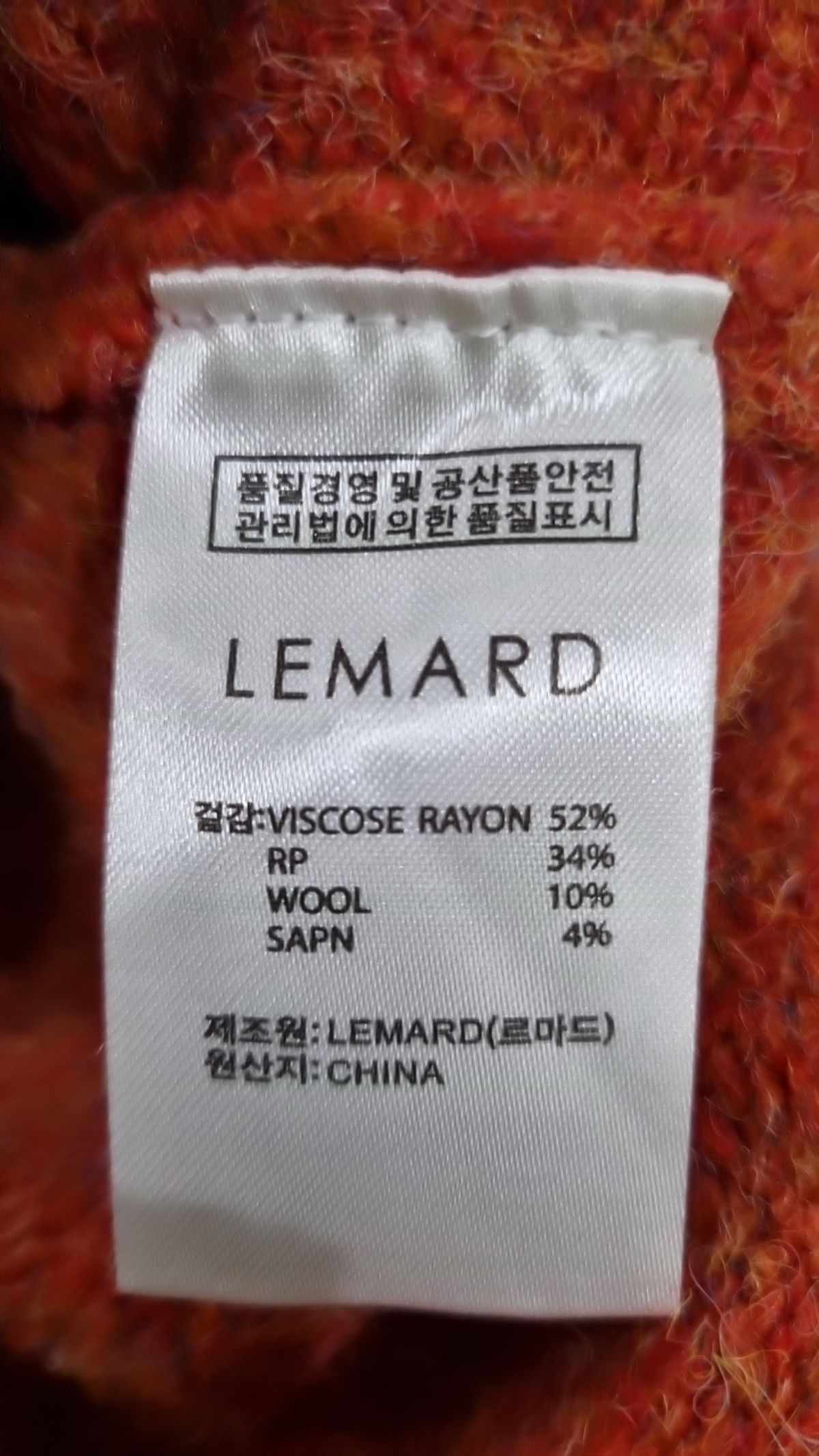 르마드(LEMARD) 니트/스웨터 3