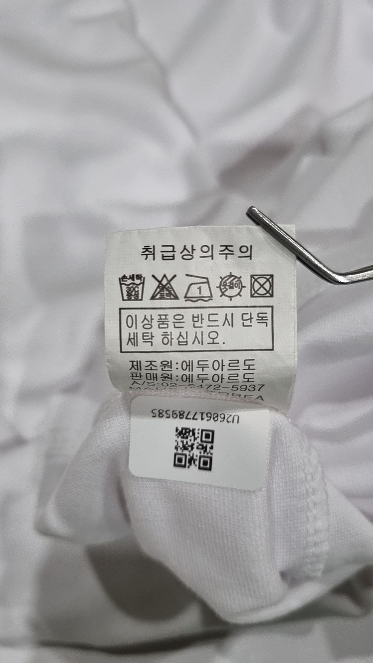 에두아르도(EDUARDO) 반소매 티셔츠 100