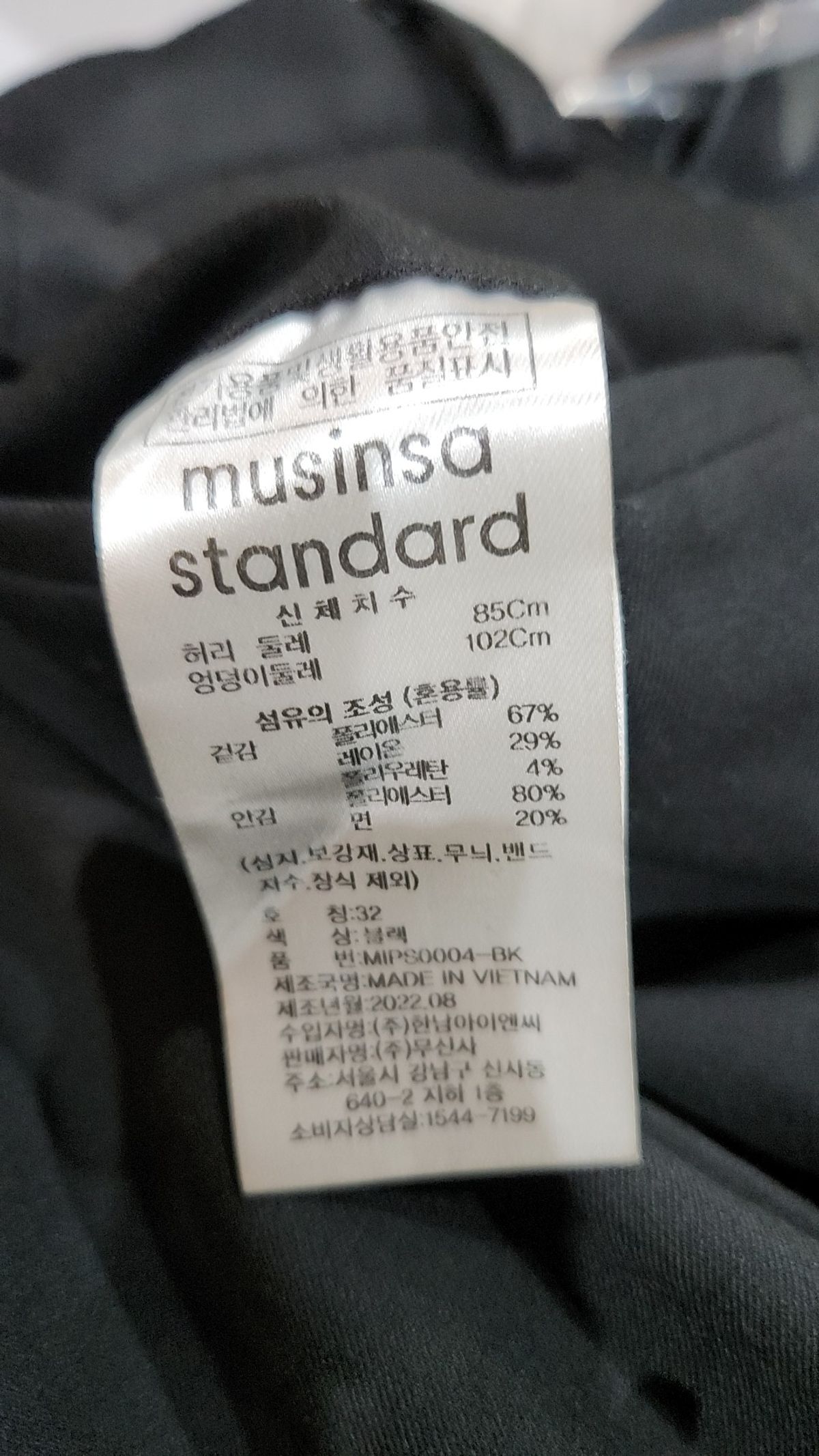 무신사 스탠다드(MUSINSA STANDARD) 슈트 팬츠/슬랙스 32