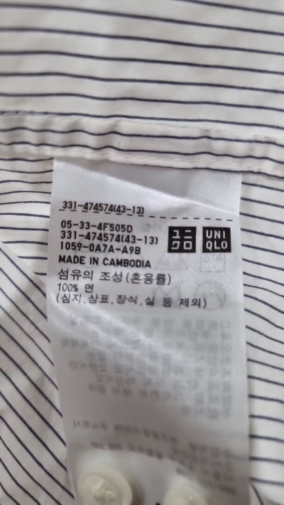 유니클로(UNIQLO) 캐주얼 셔츠 S