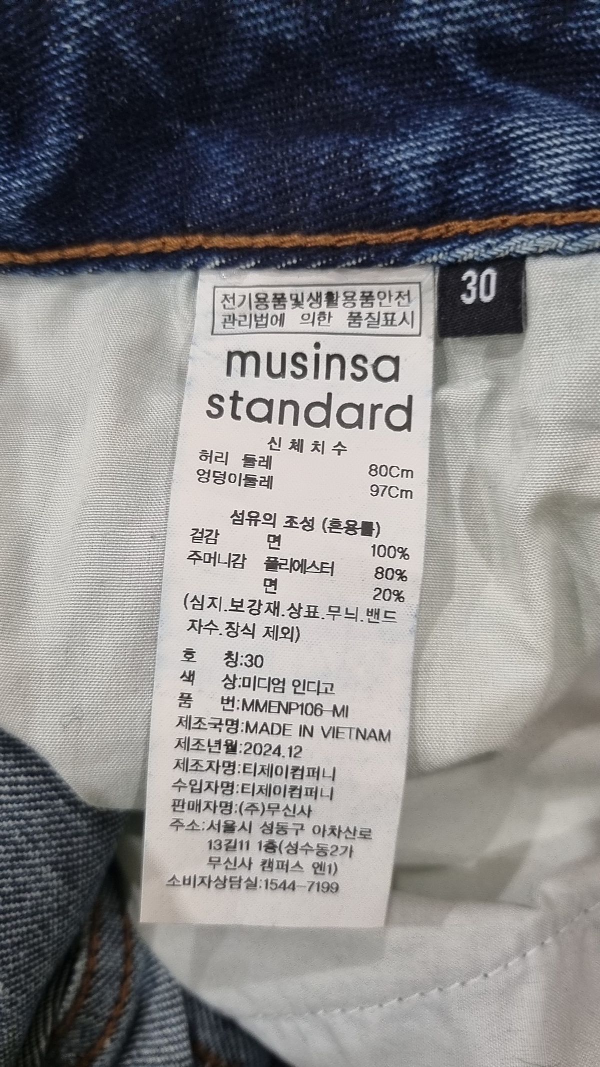 무신사 스탠다드(MUSINSA STANDARD) 청/데님 팬츠 30