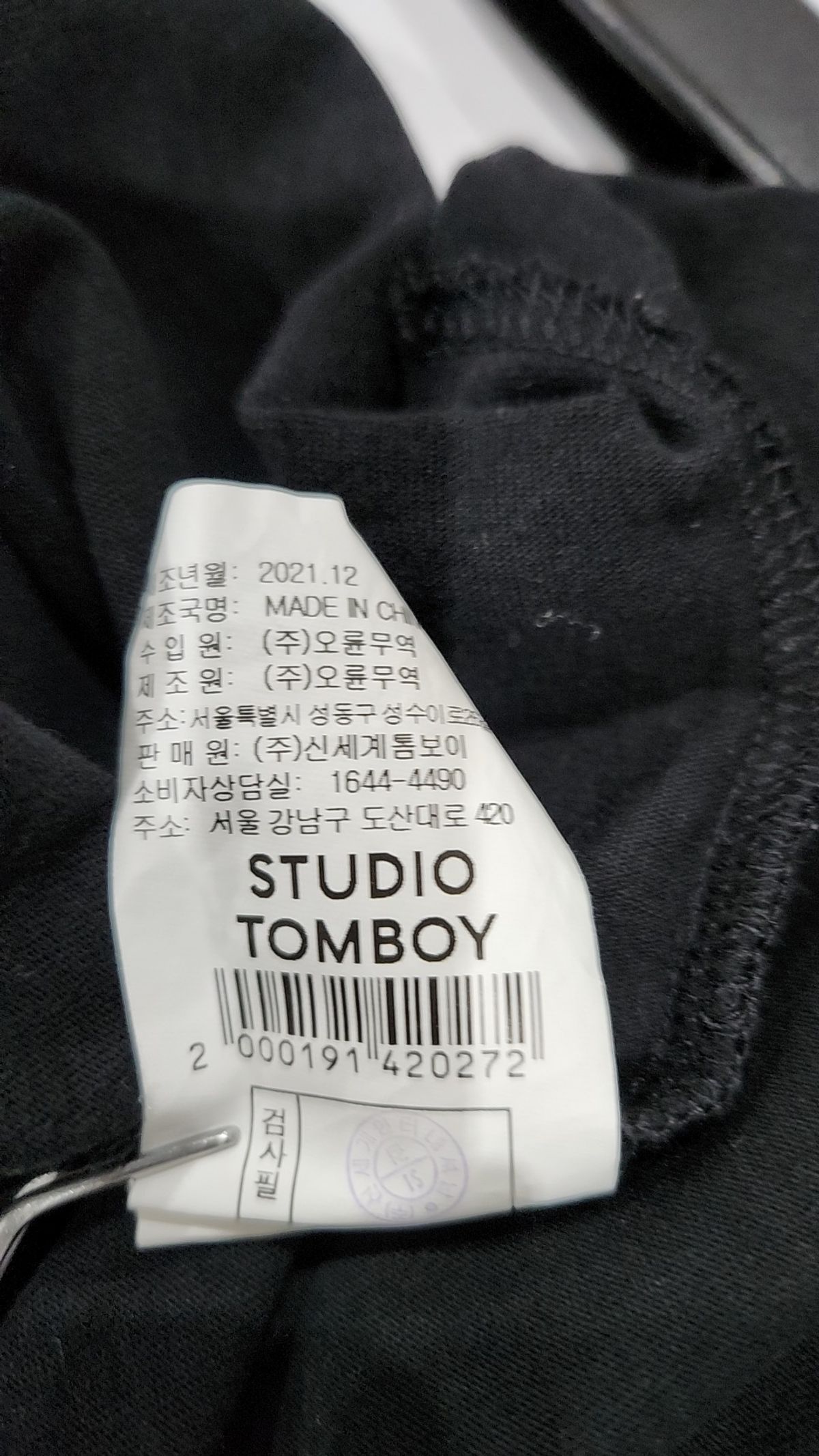 스튜디오 톰보이(STUDIO TOMBOY) 반소매 티셔츠 FREE