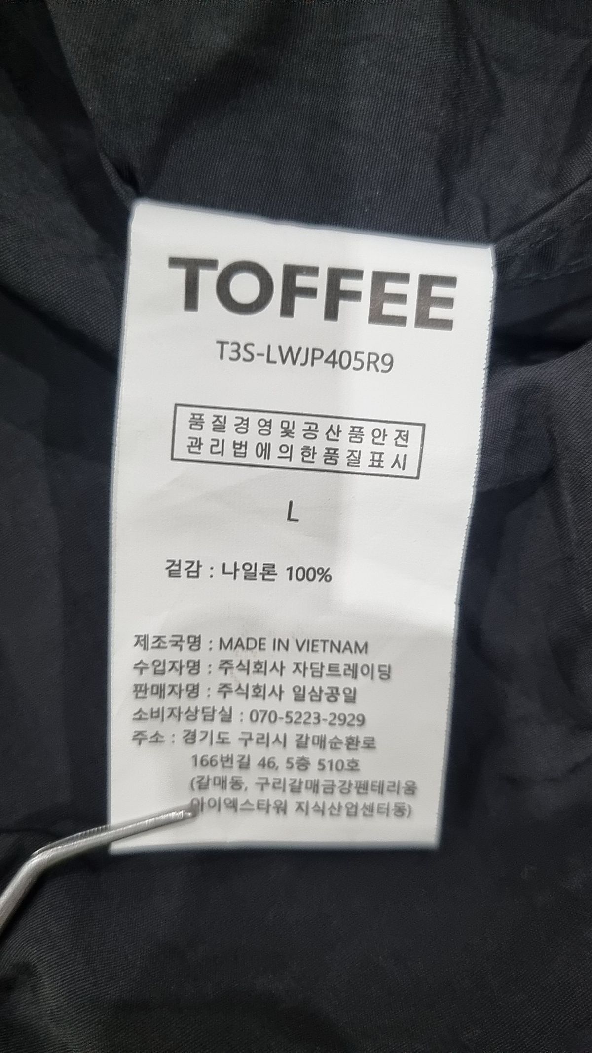 토피(TOFFEE) 나일론/코치 재킷 L