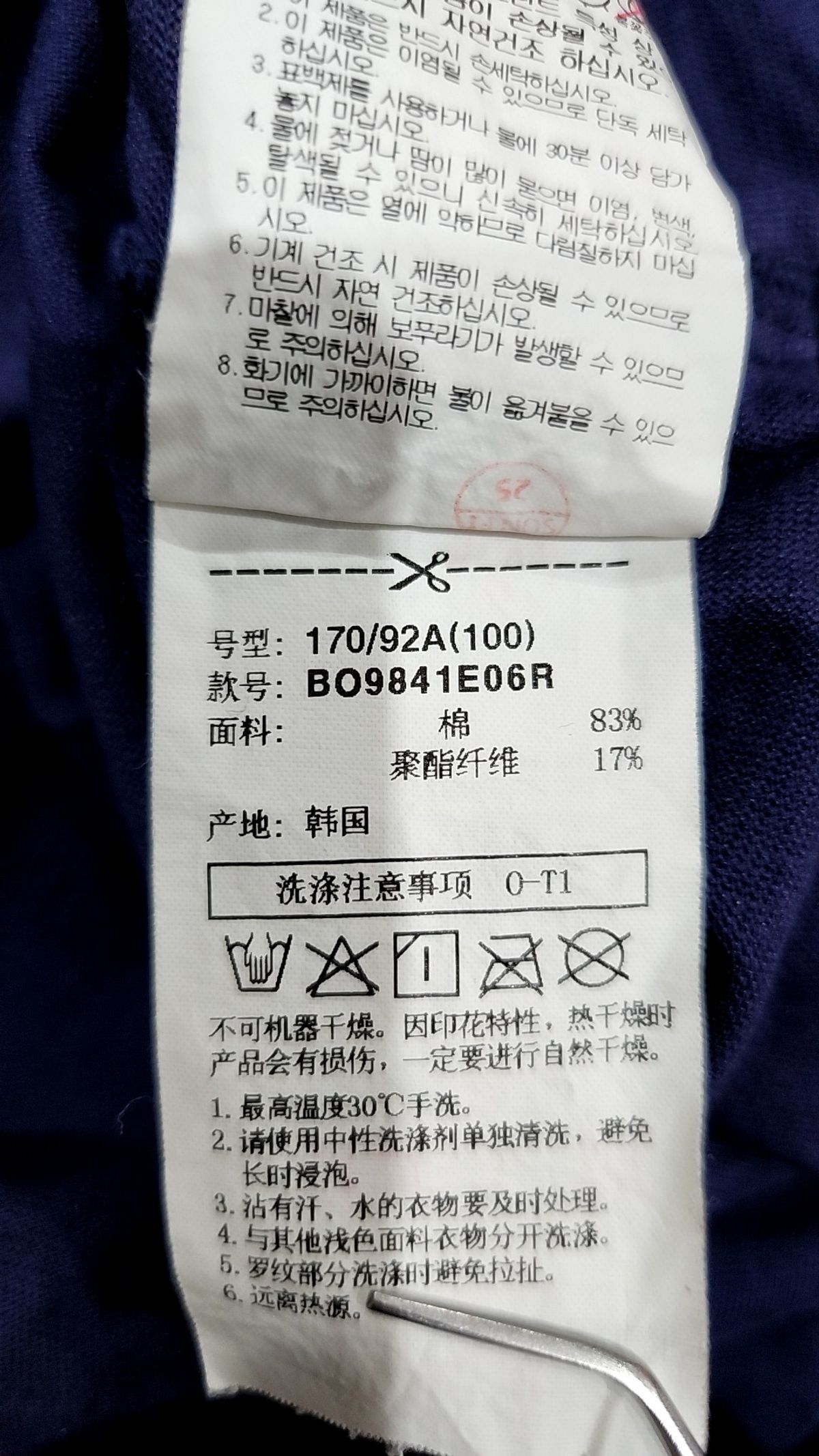 빈폴 스포츠(BEANPOLE SPORT) 네이비 여성 빅 로고 포인트 티셔츠 (BO9841E06R) 100