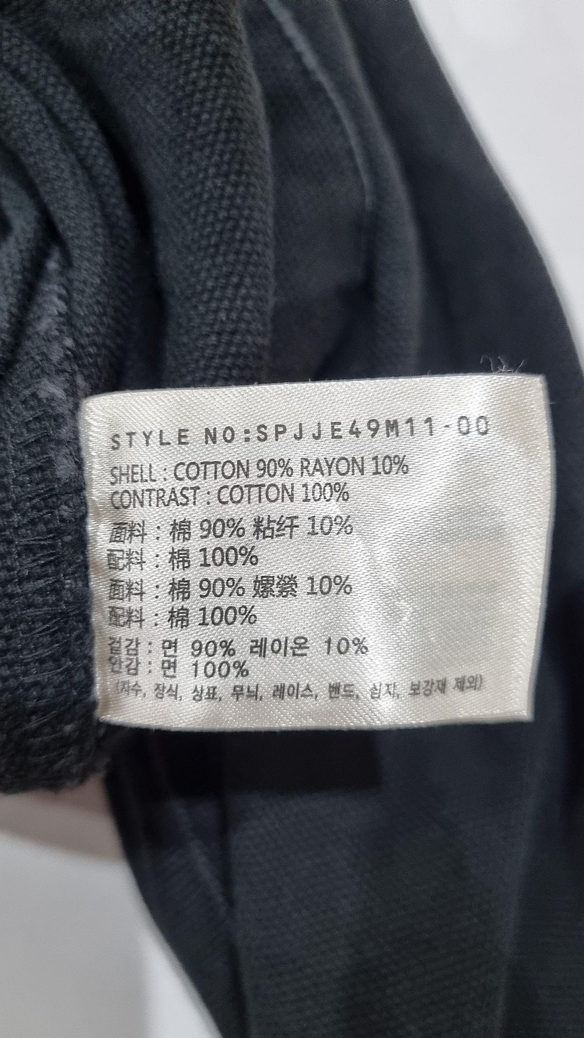 스파오(SPAO) 기타 점퍼/재킷 XL