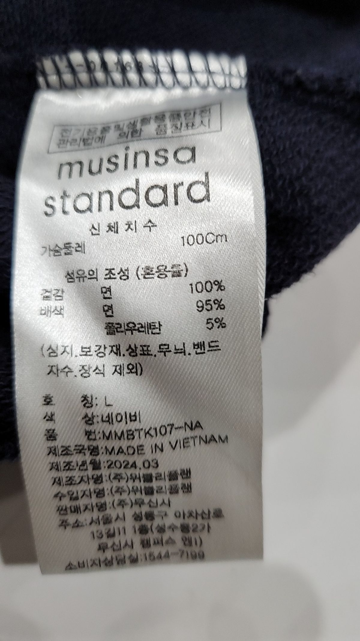 무신사 스탠다드(MUSINSA STANDARD) 맨투맨/스웨트셔츠 L