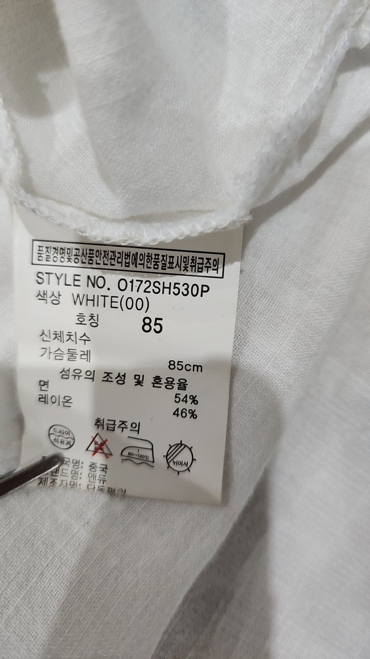 앤듀(ANDEW) 캐주얼 셔츠 85