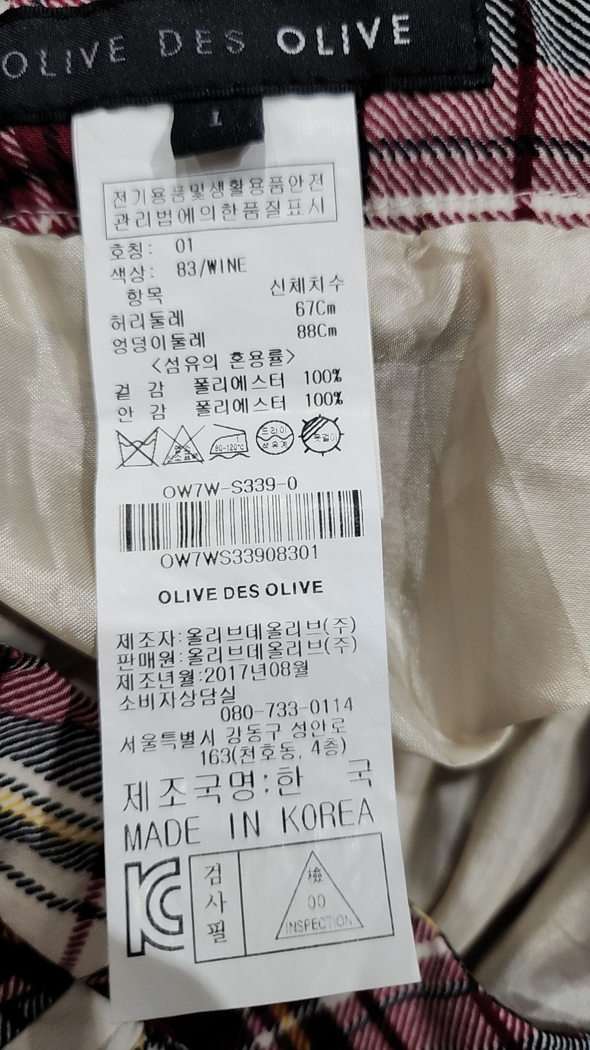 올리브 데 올리브(OLIVE DES OLIVE) 미니스커트 1