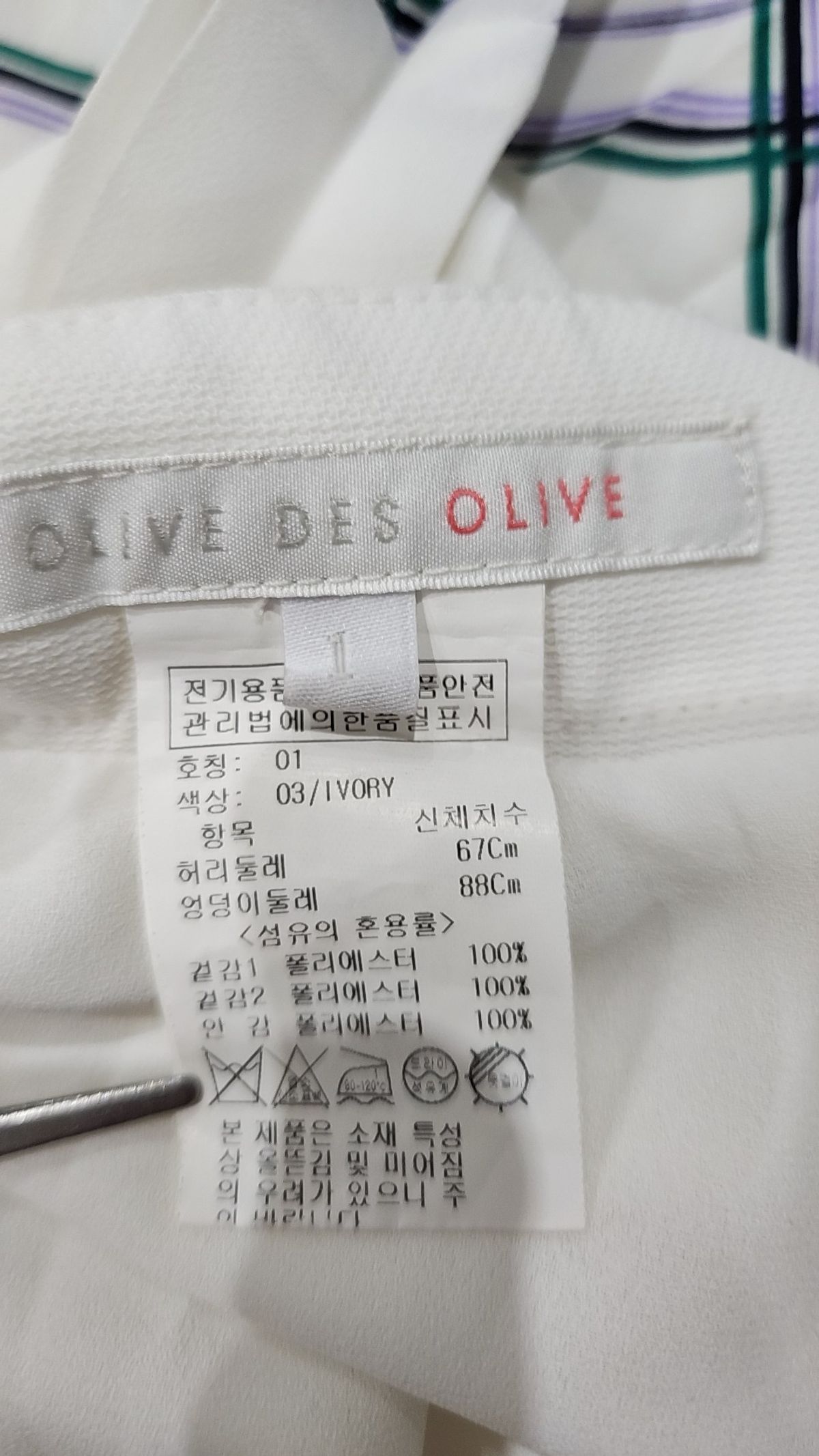 올리브 데 올리브(OLIVE DES OLIVE) 롱스커트 1