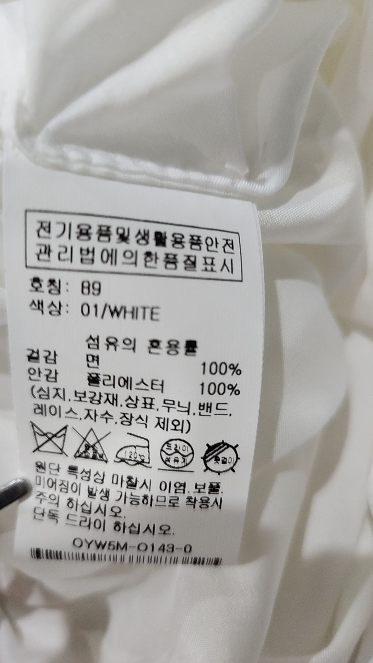 올리브 데 올리브(OLIVE DES OLIVE) 롱스커트 89