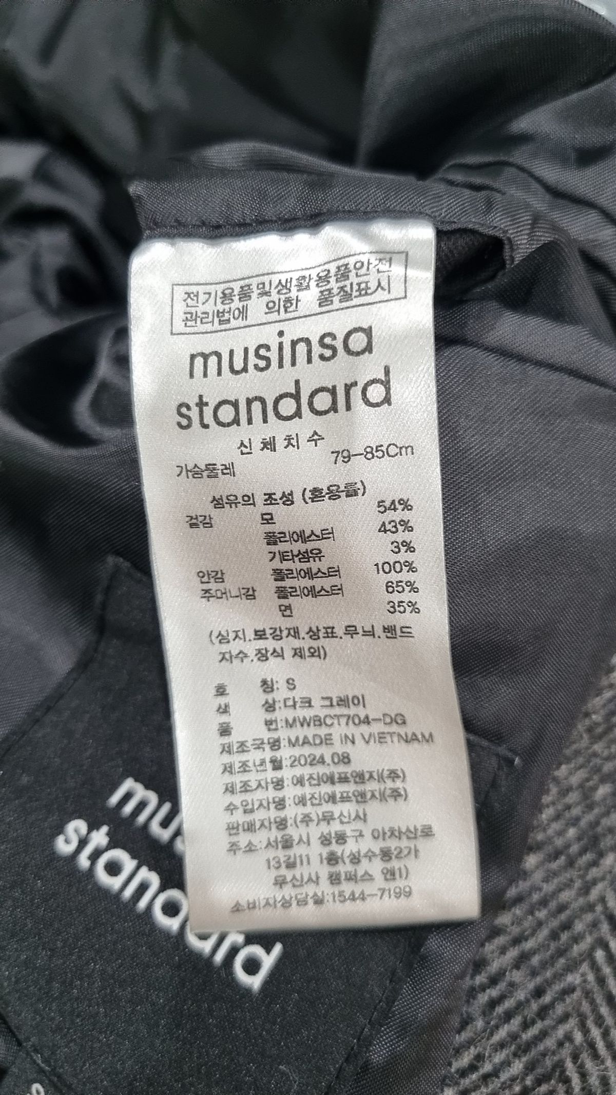 무신사 스탠다드(MUSINSA STANDARD) 겨울 기타 코트 S