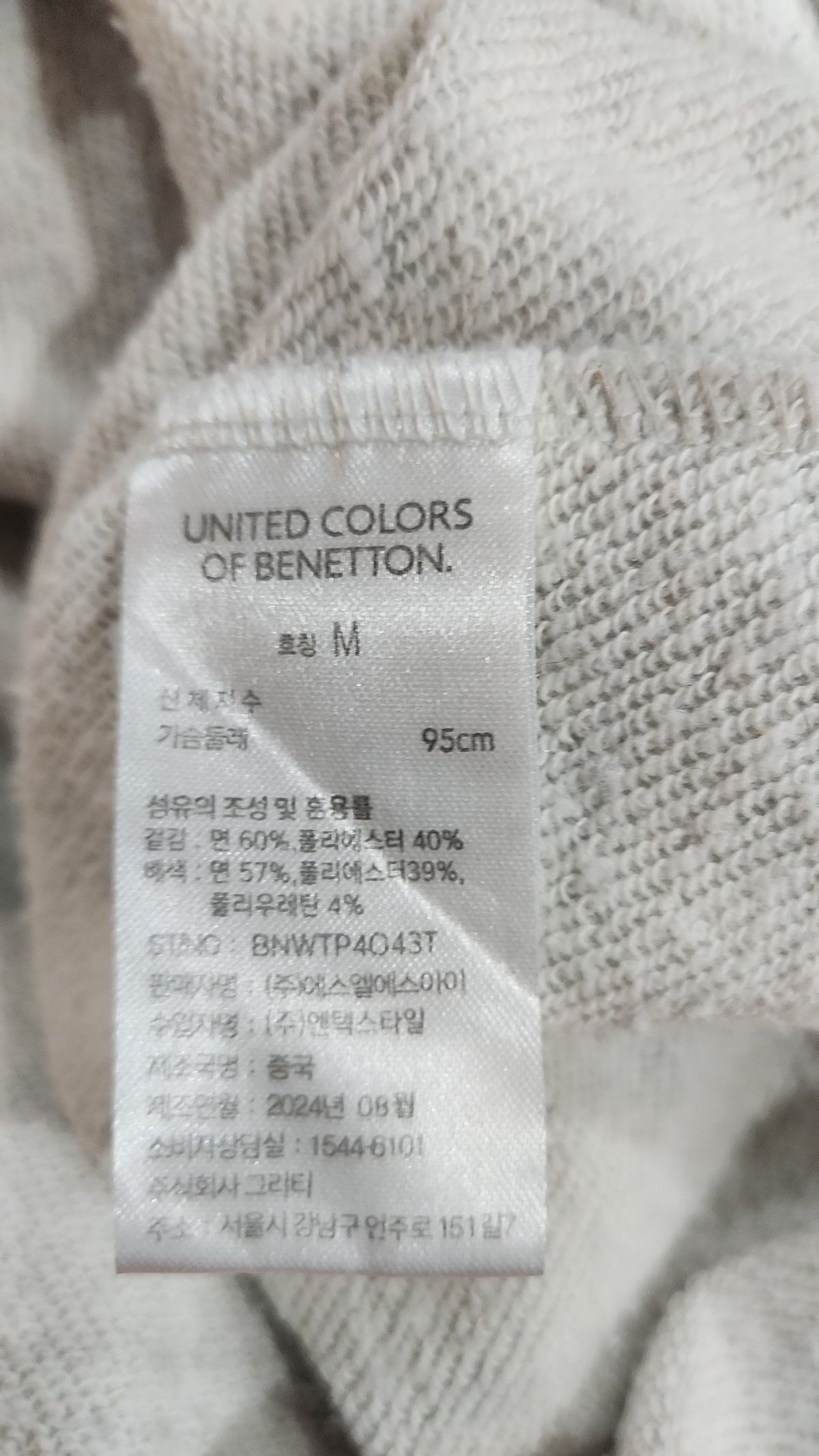 베네통(BENETTON) 맨투맨/스웨트셔츠 M
