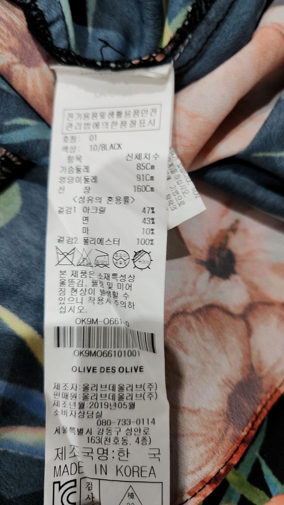 올리브 데 올리브(OLIVE DES OLIVE) 미니 원피스 1