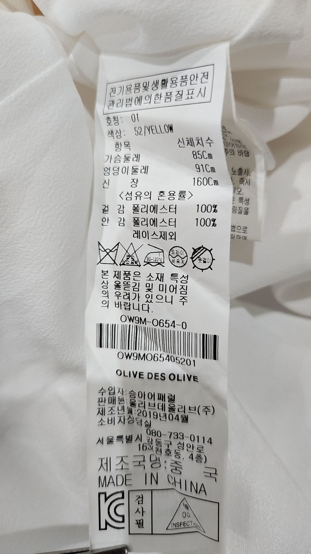 올리브 데 올리브(OLIVE DES OLIVE) 맥시 원피스 1