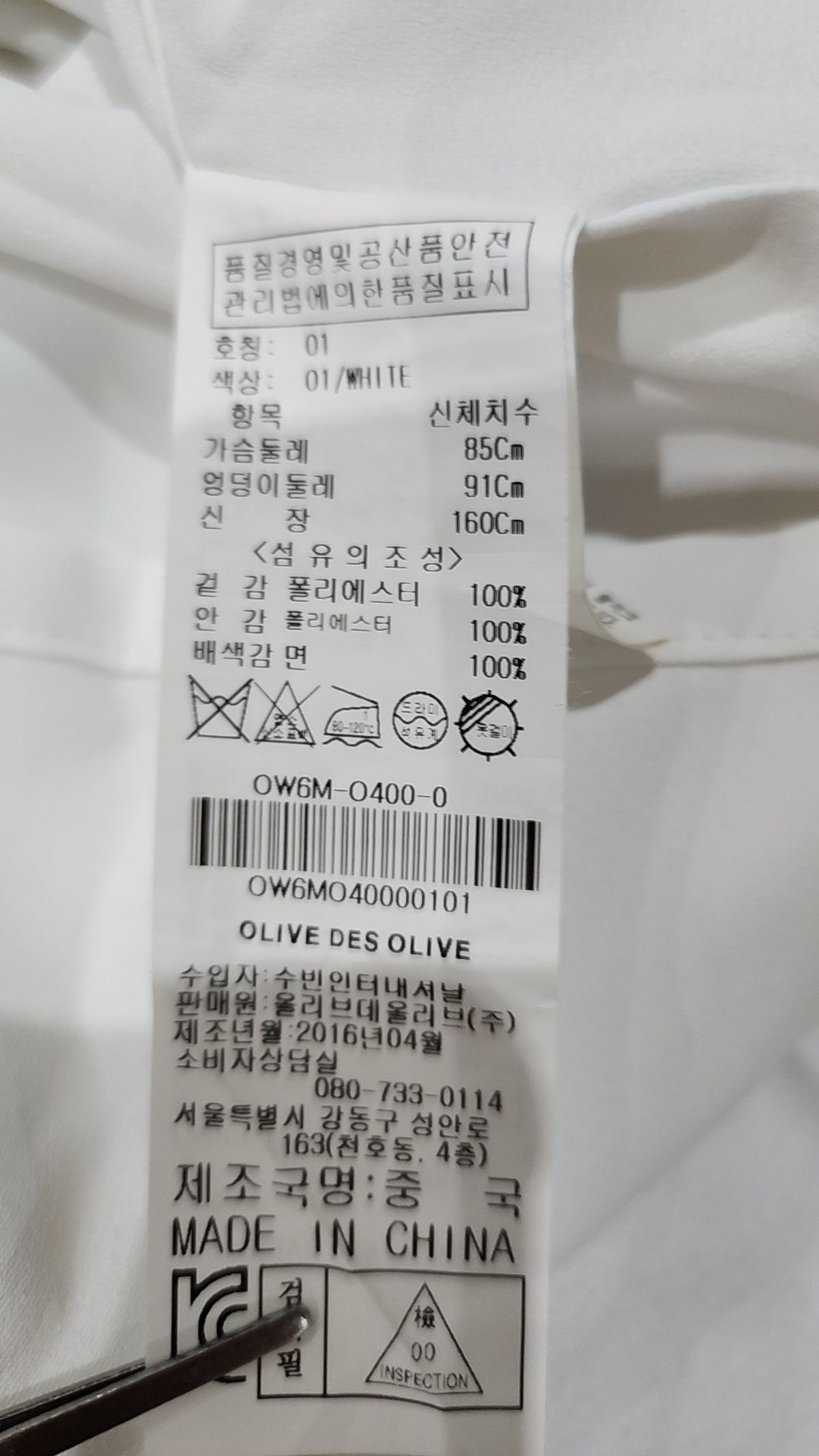 올리브 데 올리브(OLIVE DES OLIVE) 맥시 원피스 1