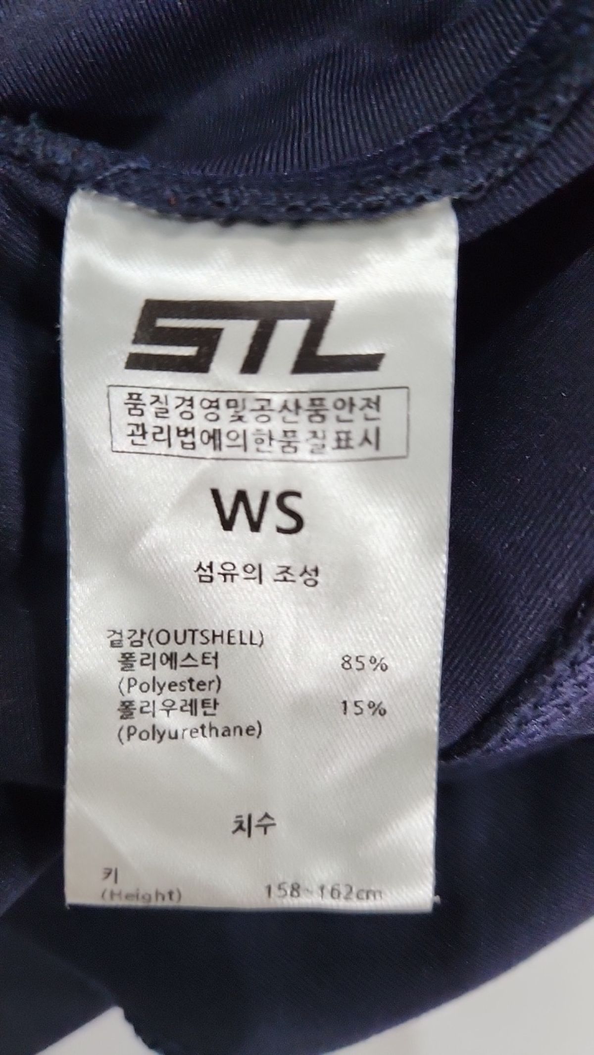 에스티엘(STL) 조거 팬츠 S
