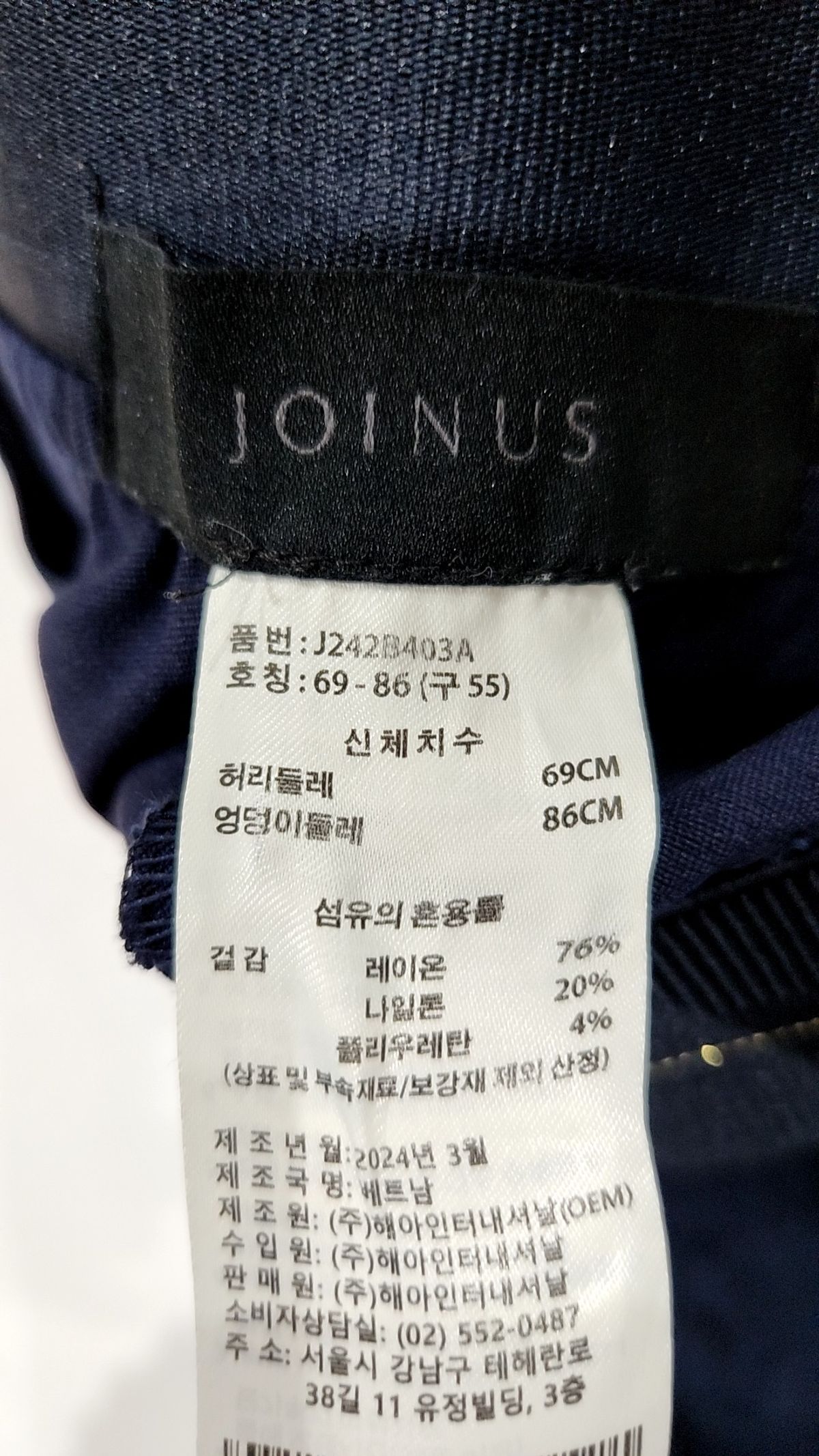 조이너스(JOINUS) 슈트 팬츠/슬랙스 55