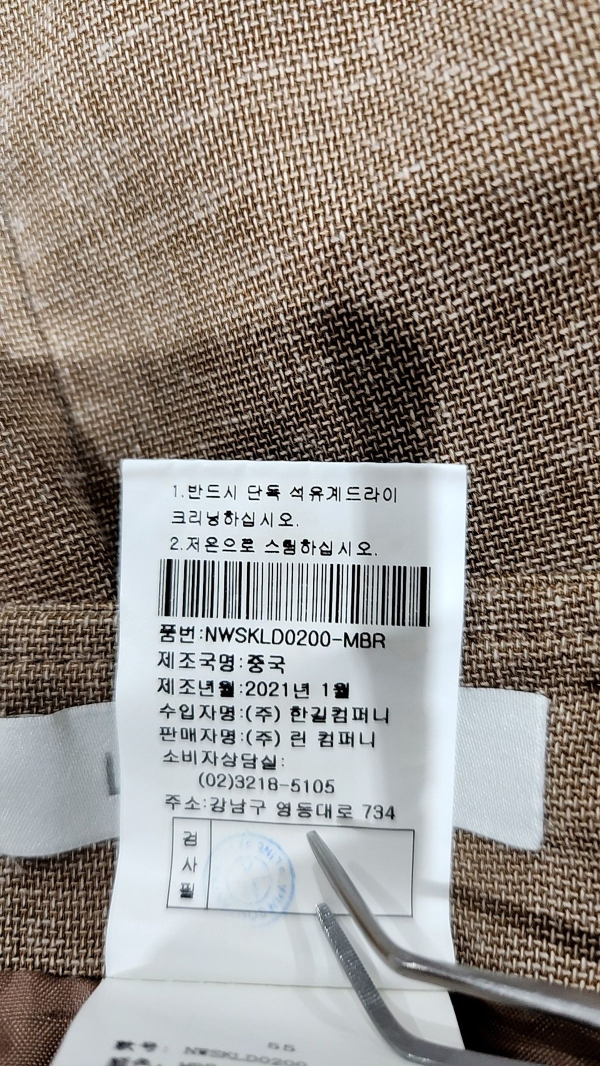라인 어디션(LINE ADDITION) 롱스커트 55