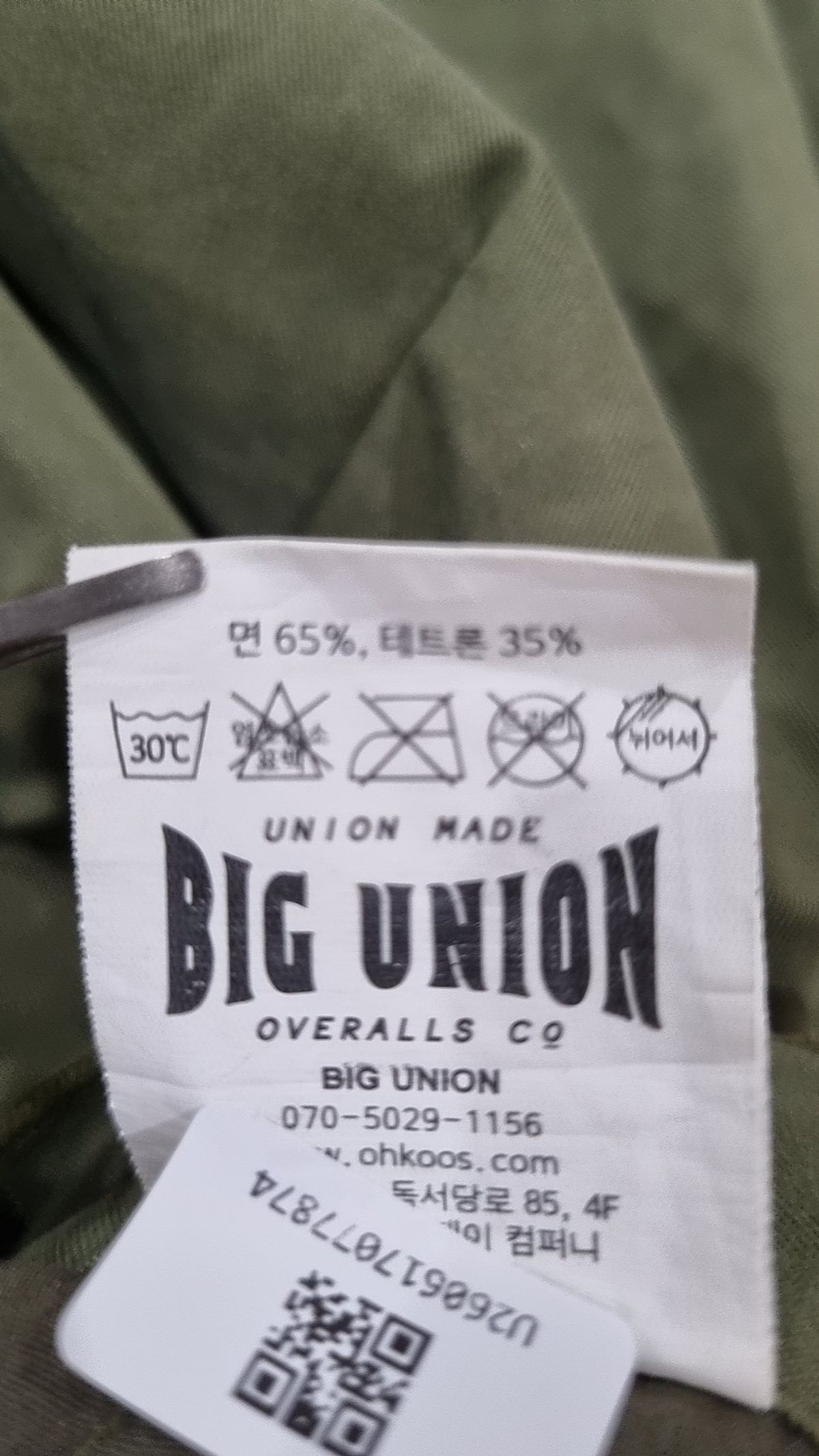 빅유니온(BIG UNION) 코튼 팬츠 M