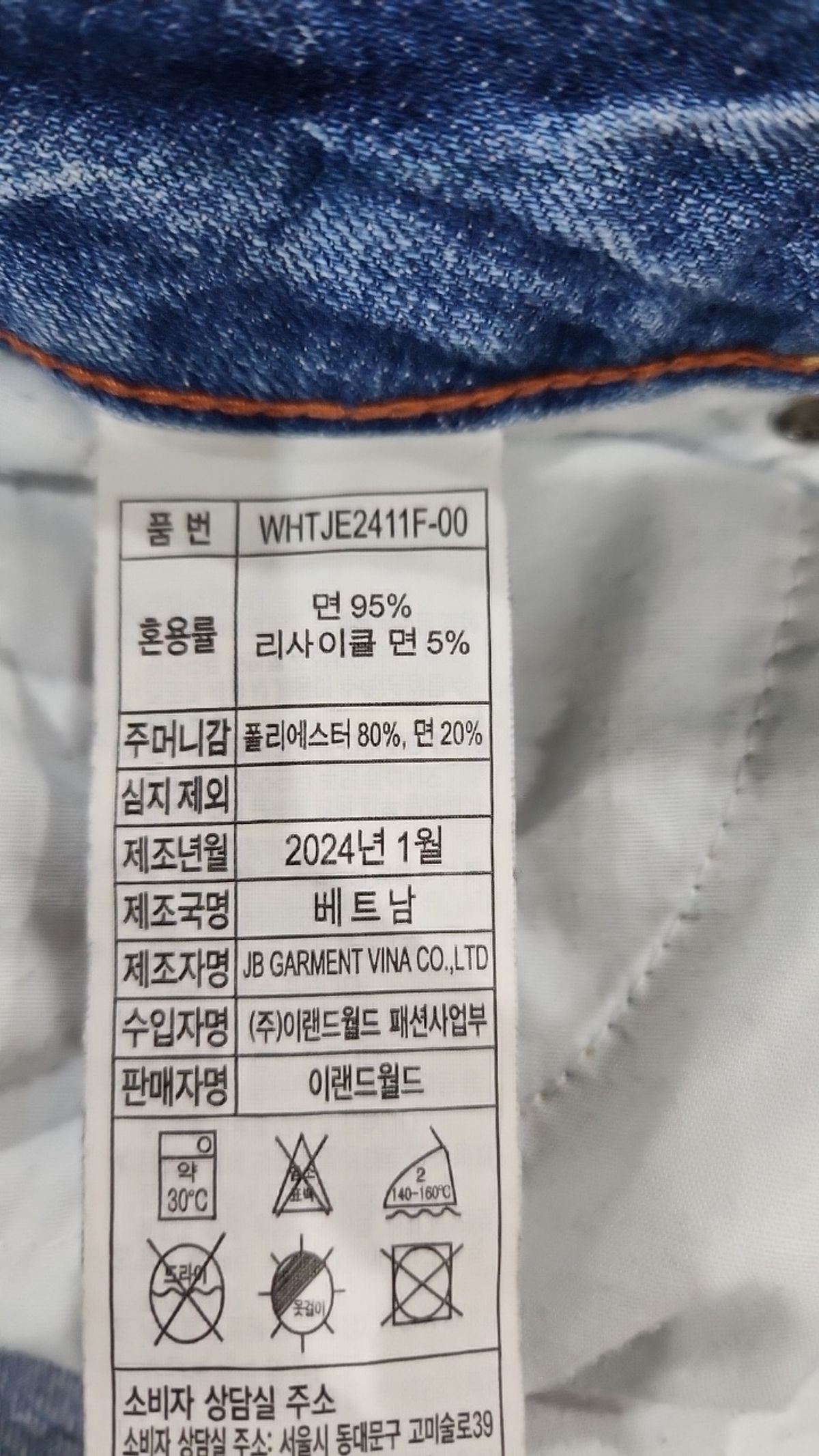 후아유(WHO.A.U) 청/데님 팬츠 27