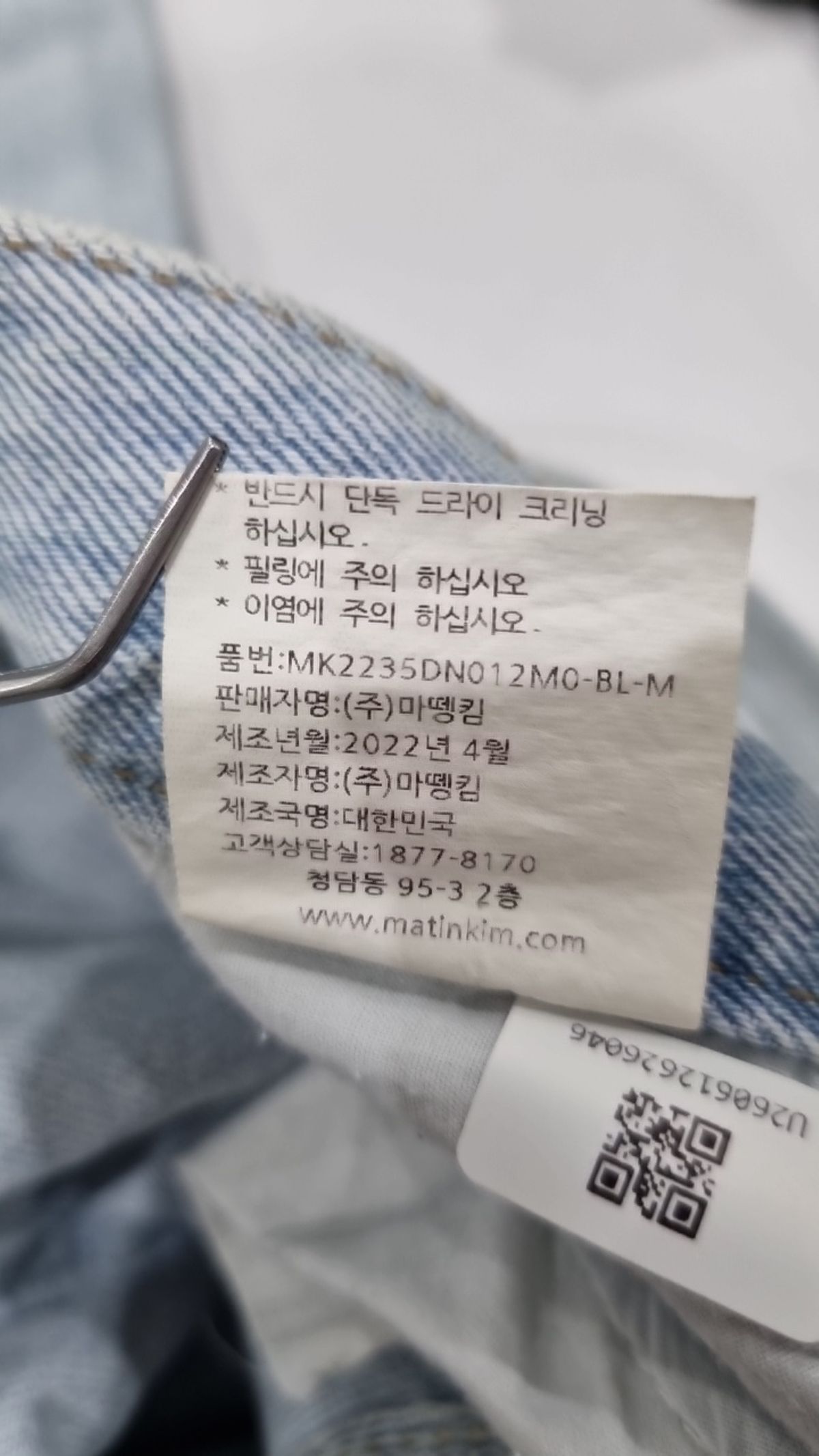 마뗑킴(MATIN KIM) 청/데님 팬츠 M