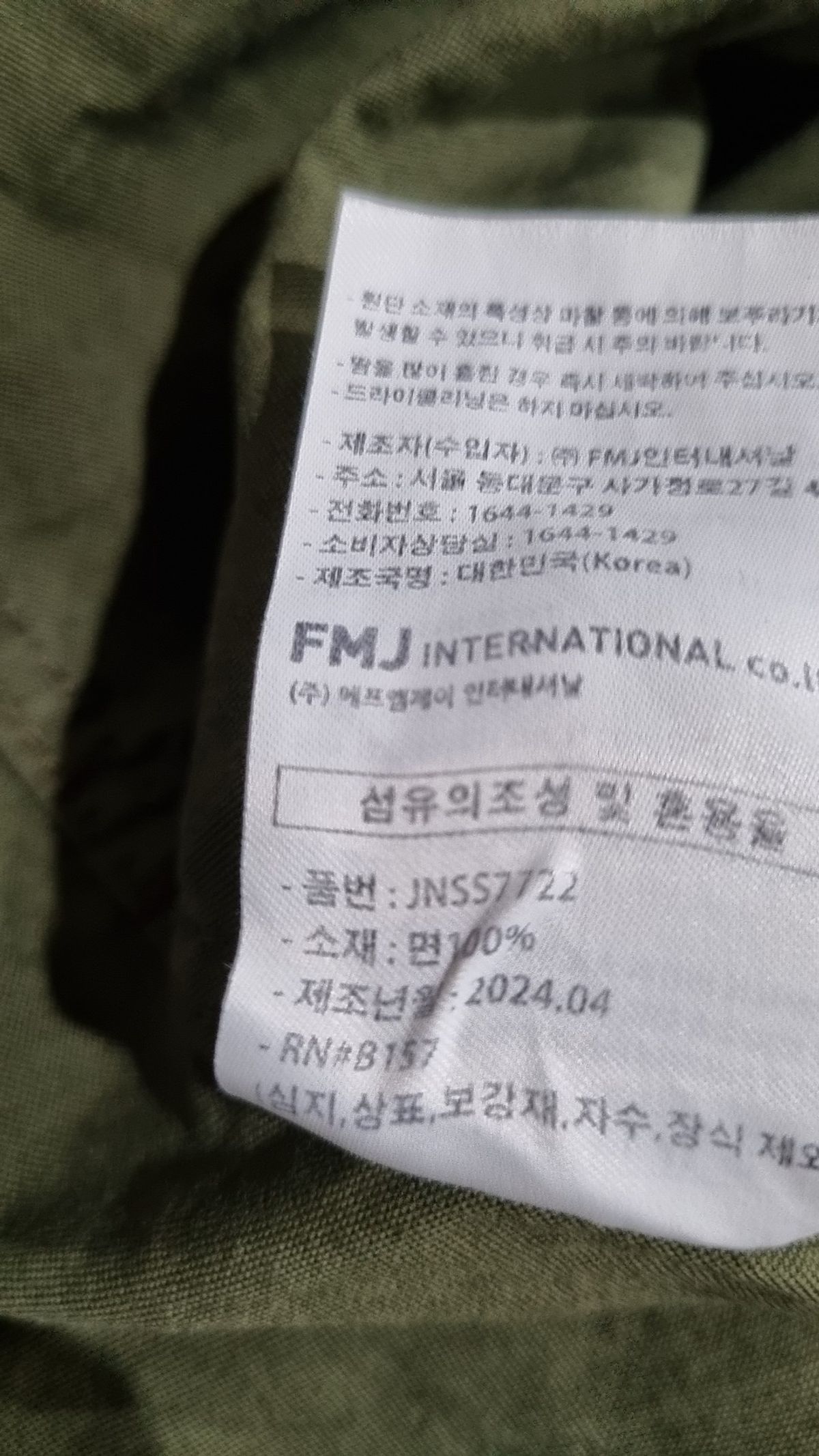 프로젝트엠(PROJECTM) 캐주얼 셔츠 XL