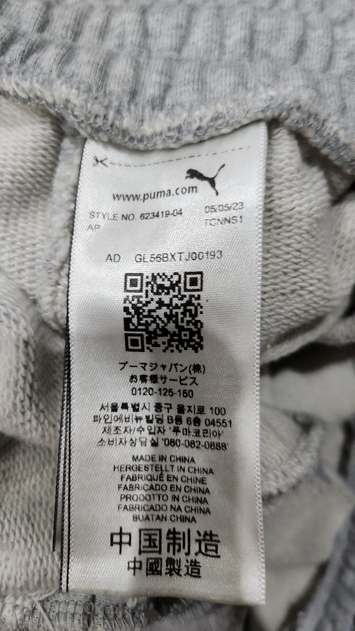 푸마(PUMA) 조거 팬츠 M