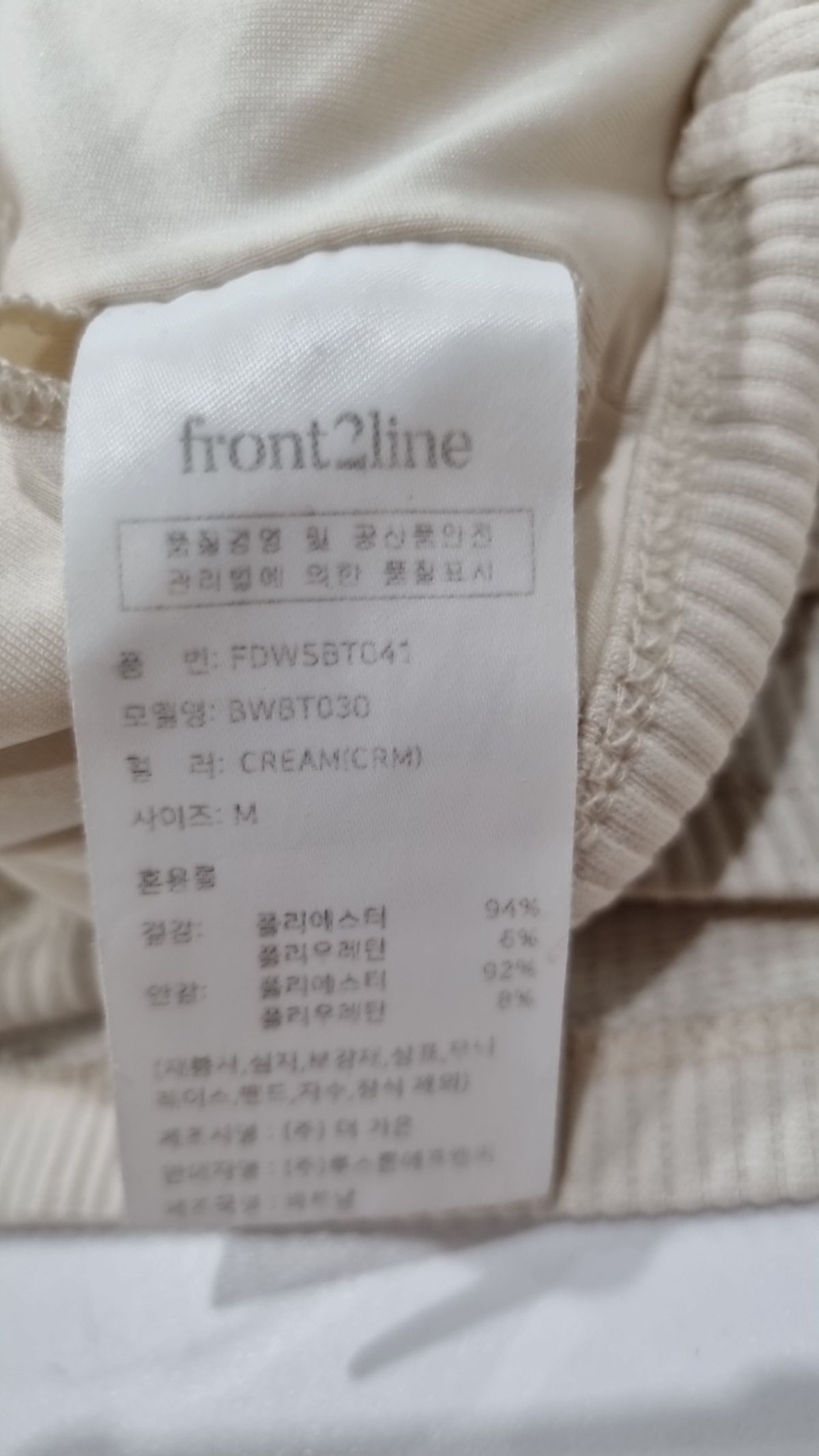 프론투라인(FRONT2LINE) 나시/민소매 티셔츠 M