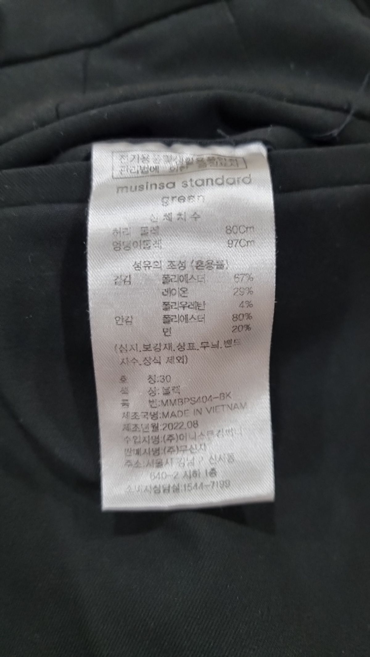무신사 스탠다드(MUSINSA STANDARD) 슈트 팬츠/슬랙스 30