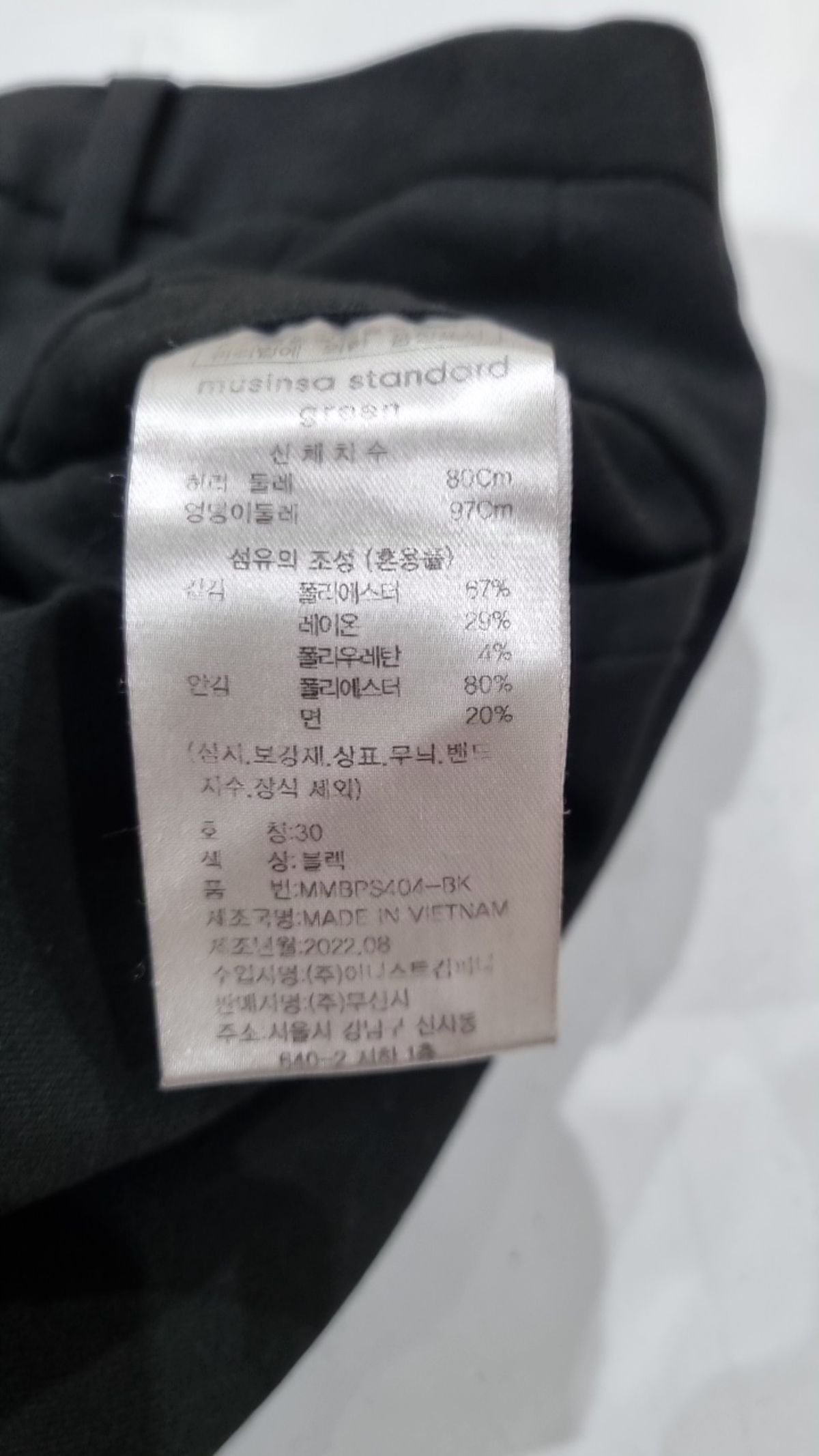 무신사 스탠다드(MUSINSA STANDARD) 슈트 팬츠/슬랙스 30