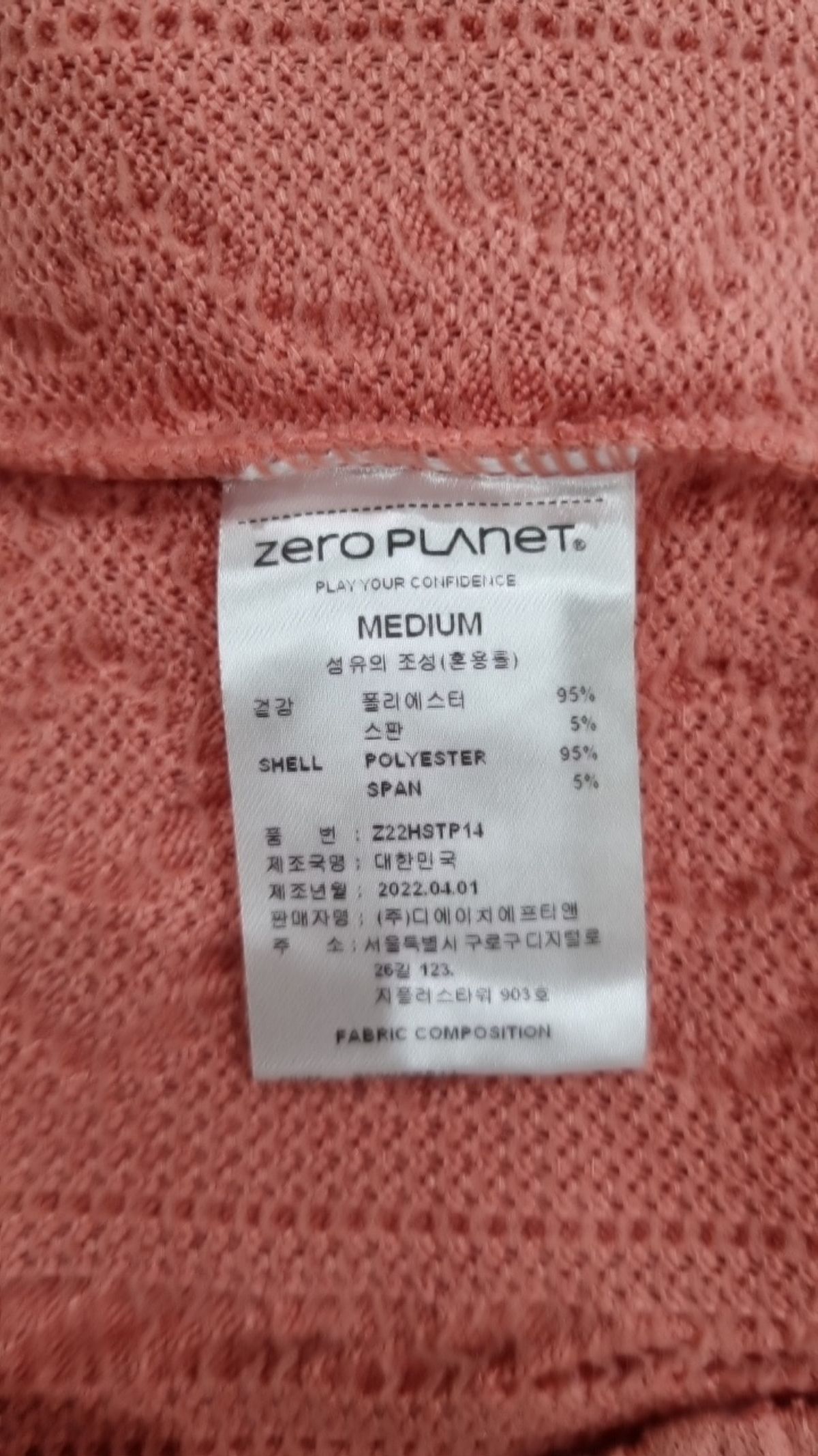 제로플래닛(ZEROPLANET) 카디건 M
