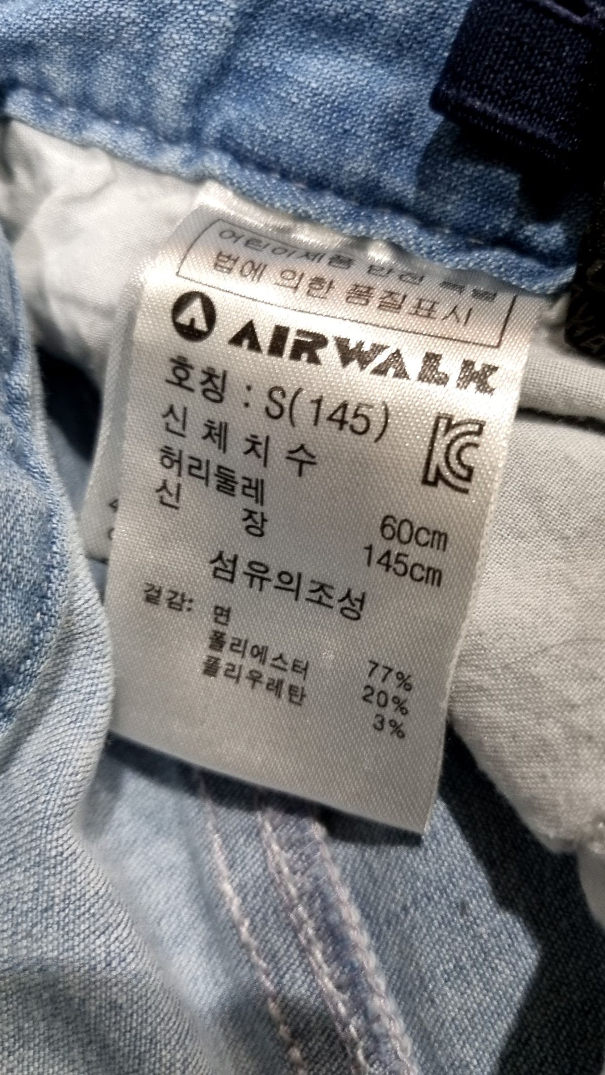 에어워크 키즈(AIRWALK KIDS) 숏 팬츠 145